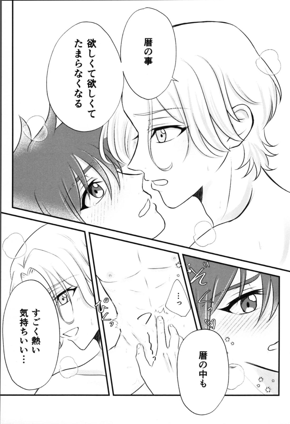 Snow moon【SK∞ エスケーエイト/ランレキ】 page 18