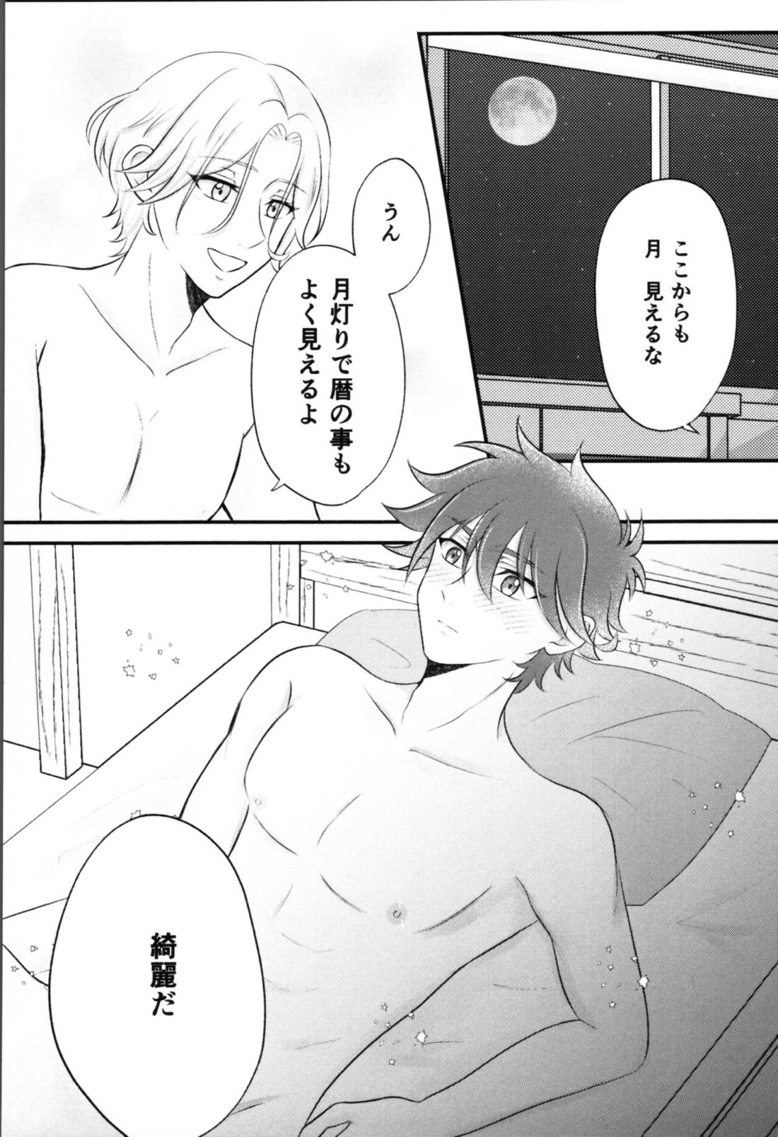 Snow moon【SK∞ エスケーエイト/ランレキ】 page 20