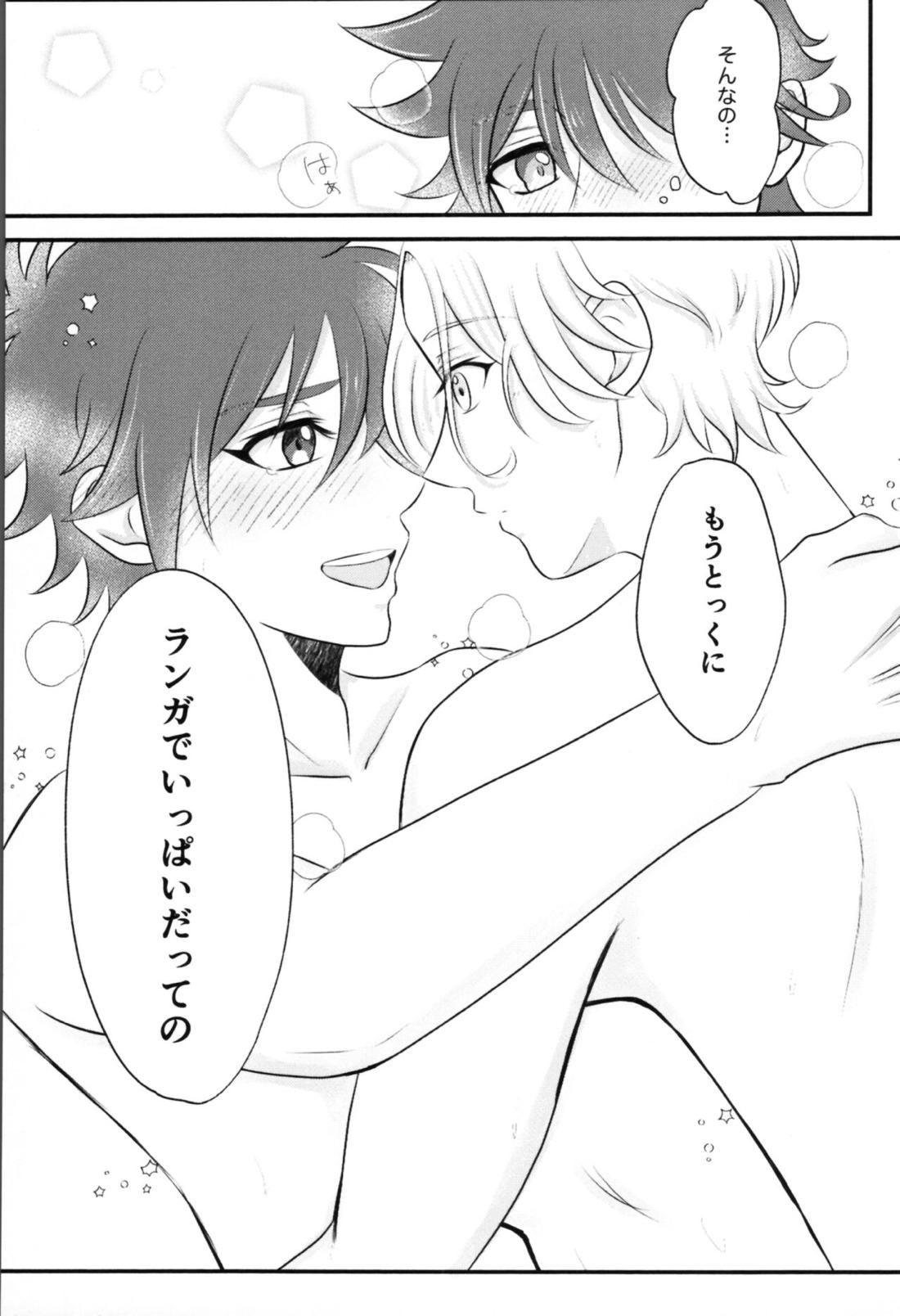 Snow moon【SK∞ エスケーエイト/ランレキ】 page 24