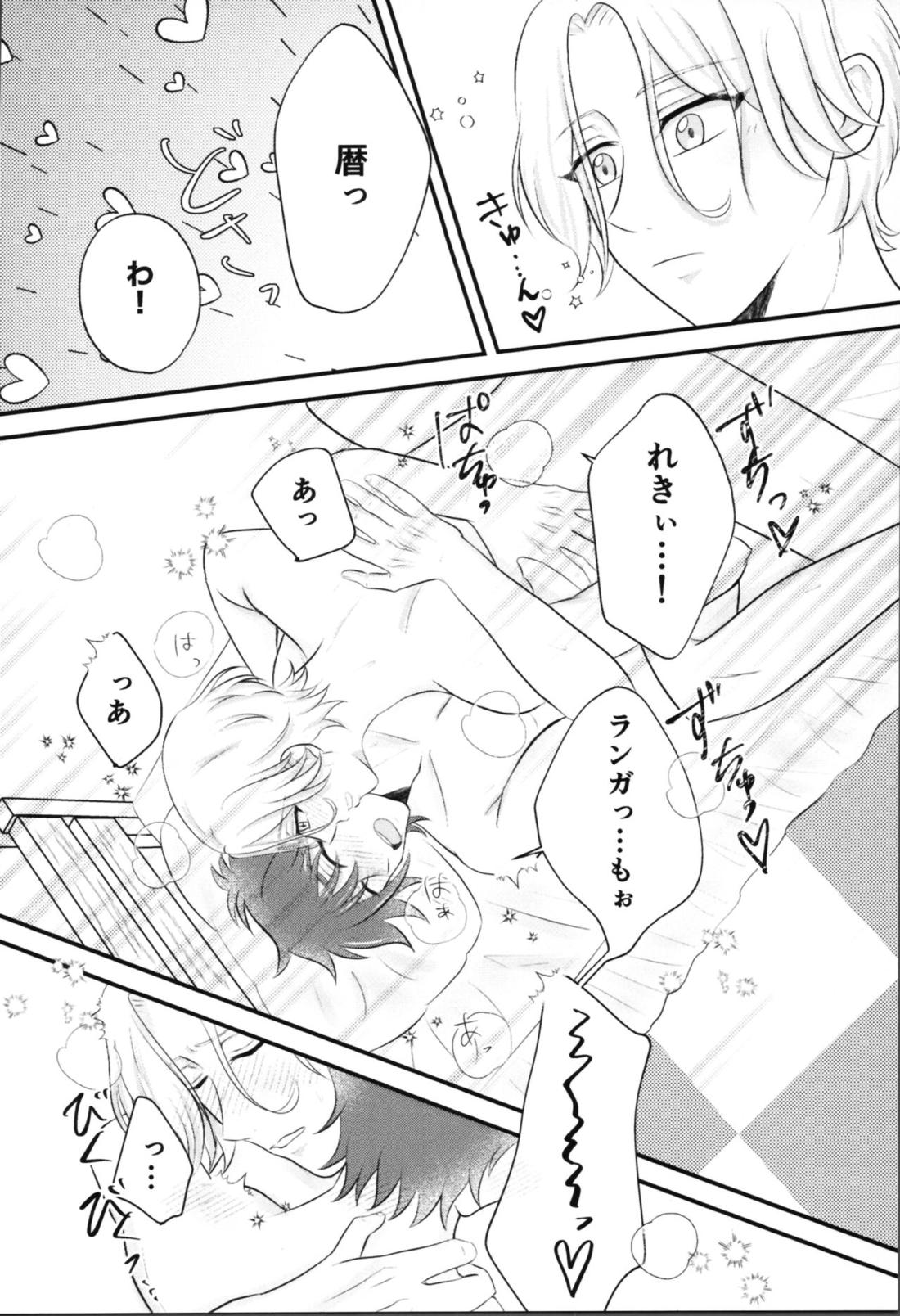 Snow moon【SK∞ エスケーエイト/ランレキ】 page 25