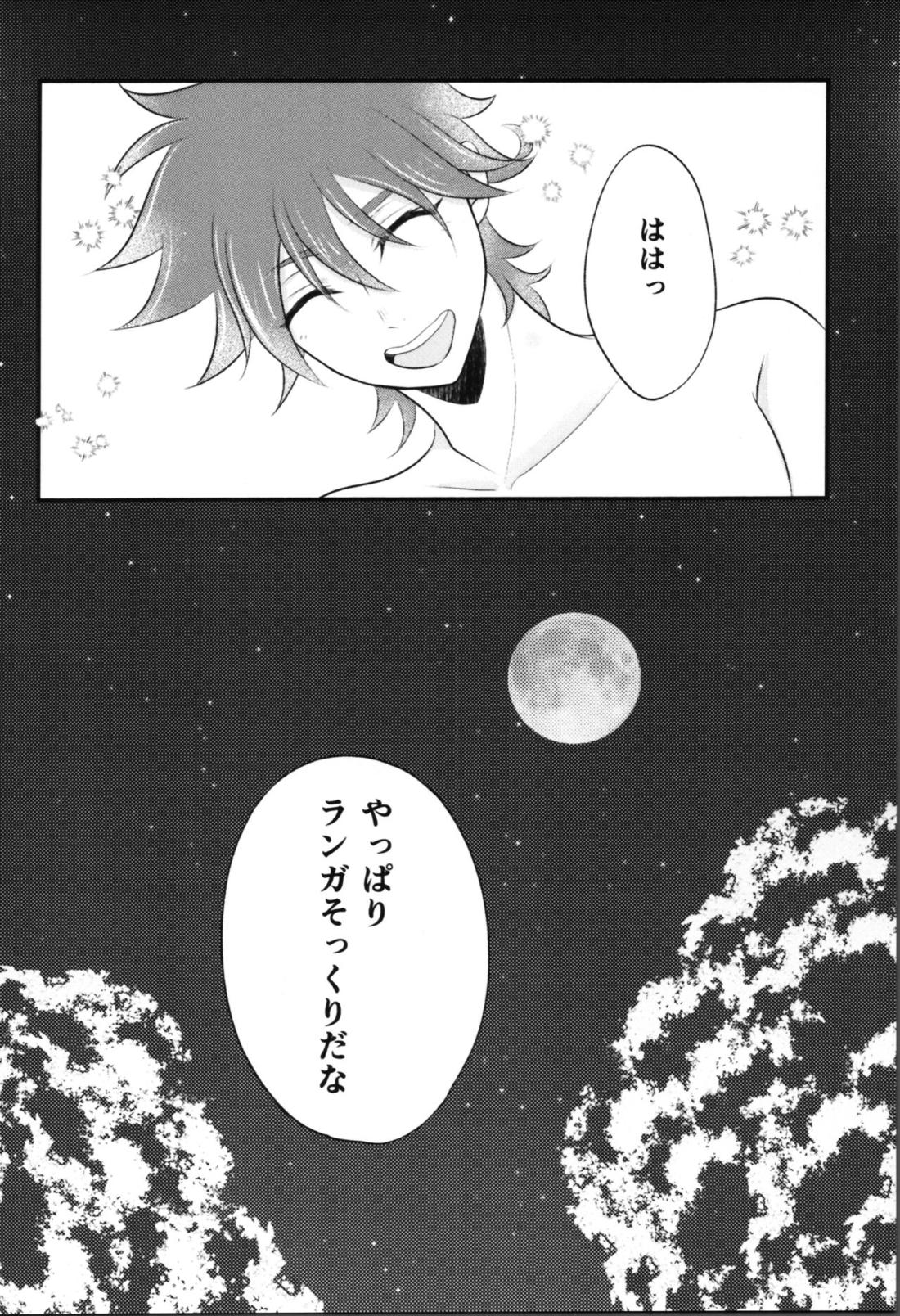 Snow moon【SK∞ エスケーエイト/ランレキ】 page 27