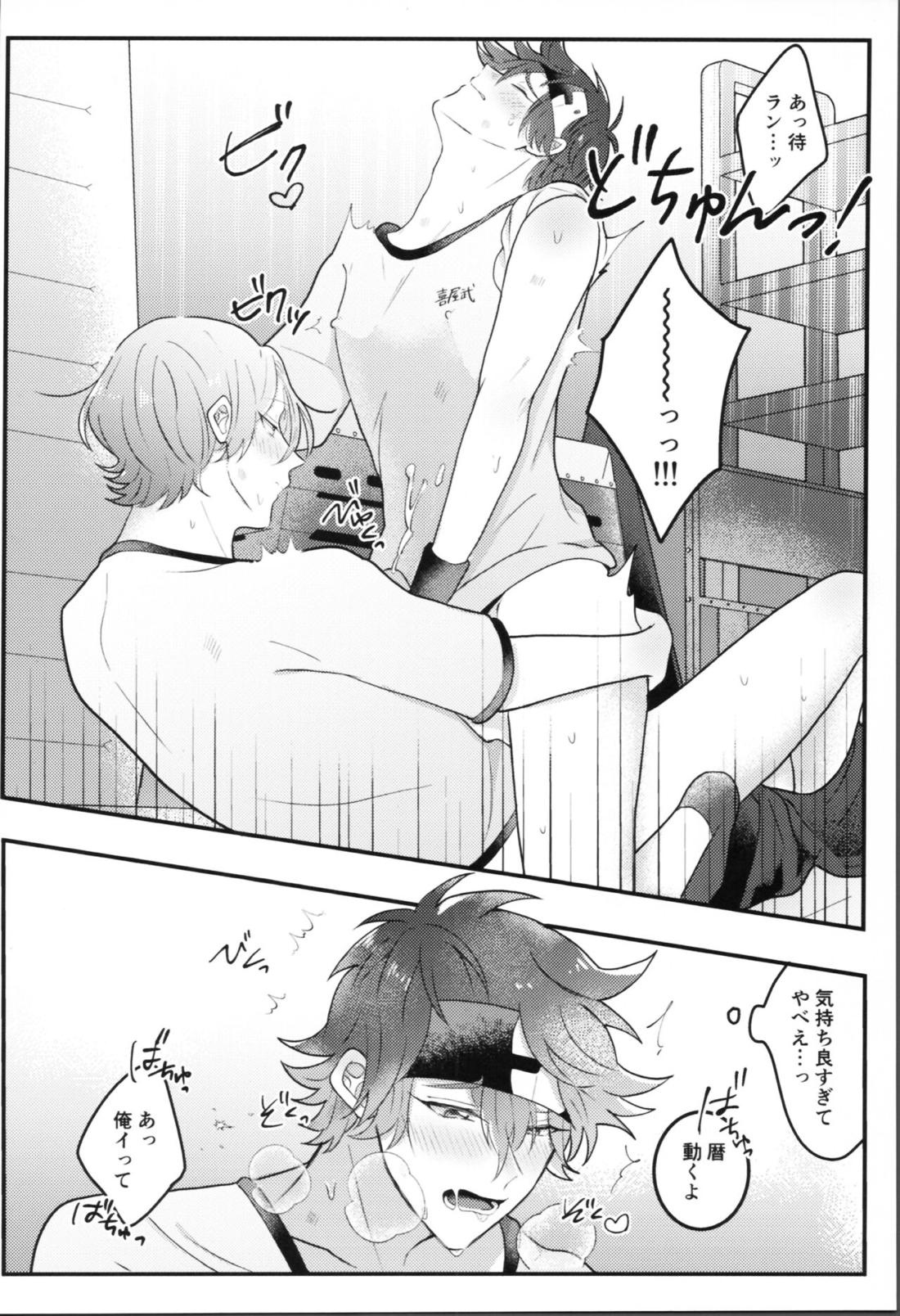 せんせーサボります【SK∞ エスケーエイト/ランレキ】 page 11