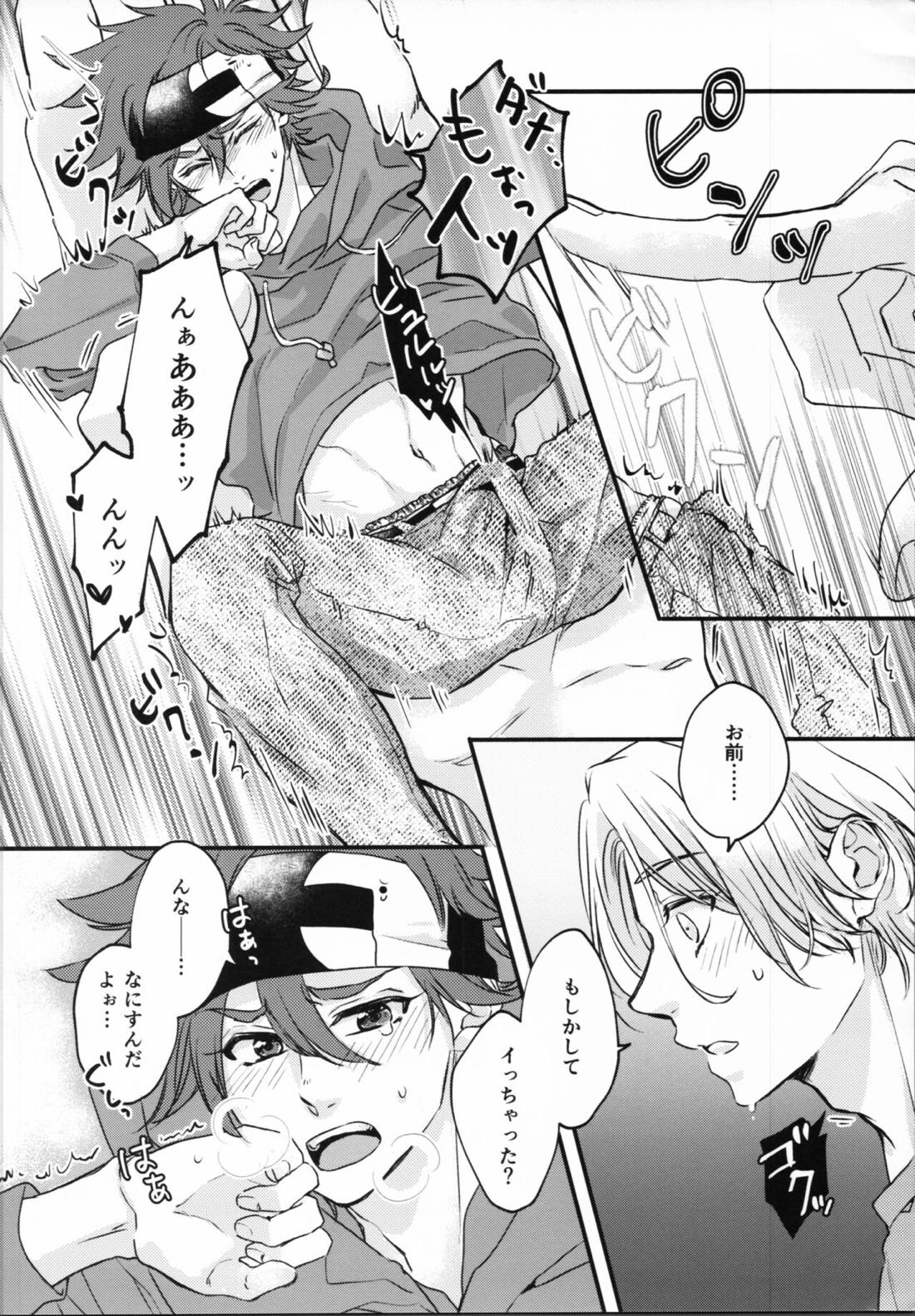 Little funny Monster【SK∞ エスケーエイト/ランレキ】 page 11