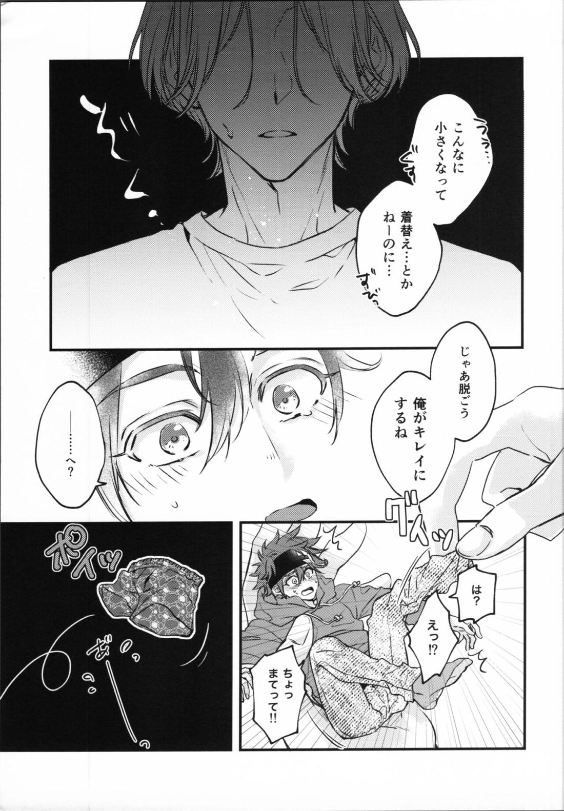 Little funny Monster【SK∞ エスケーエイト/ランレキ】 page 12