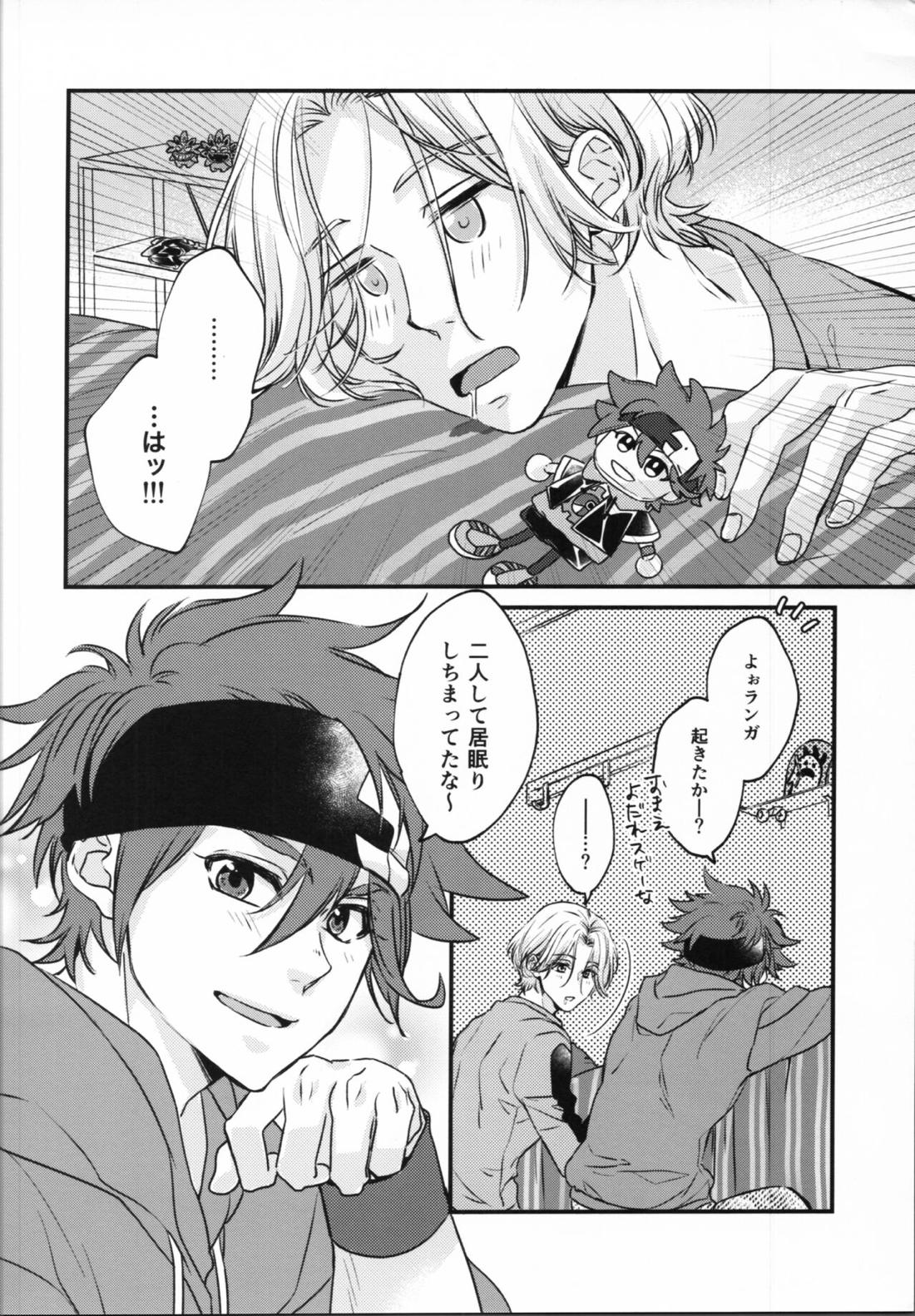 Little funny Monster【SK∞ エスケーエイト/ランレキ】 page 15