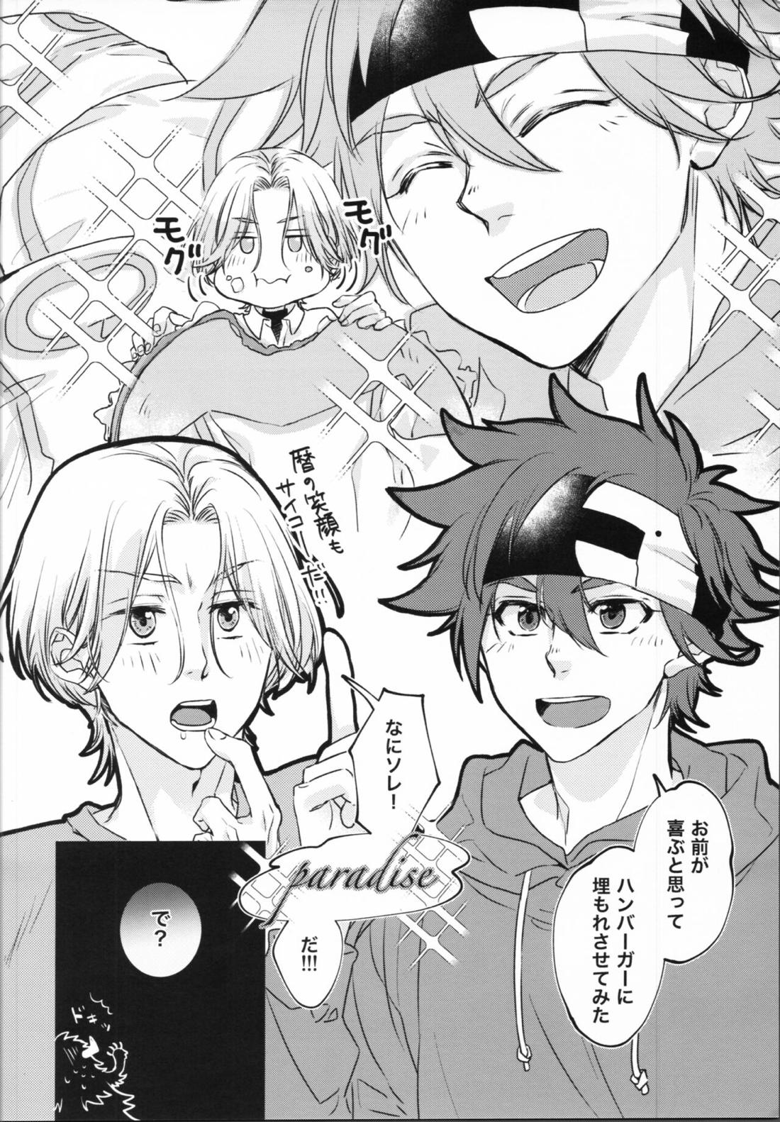 Little funny Monster【SK∞ エスケーエイト/ランレキ】 page 17