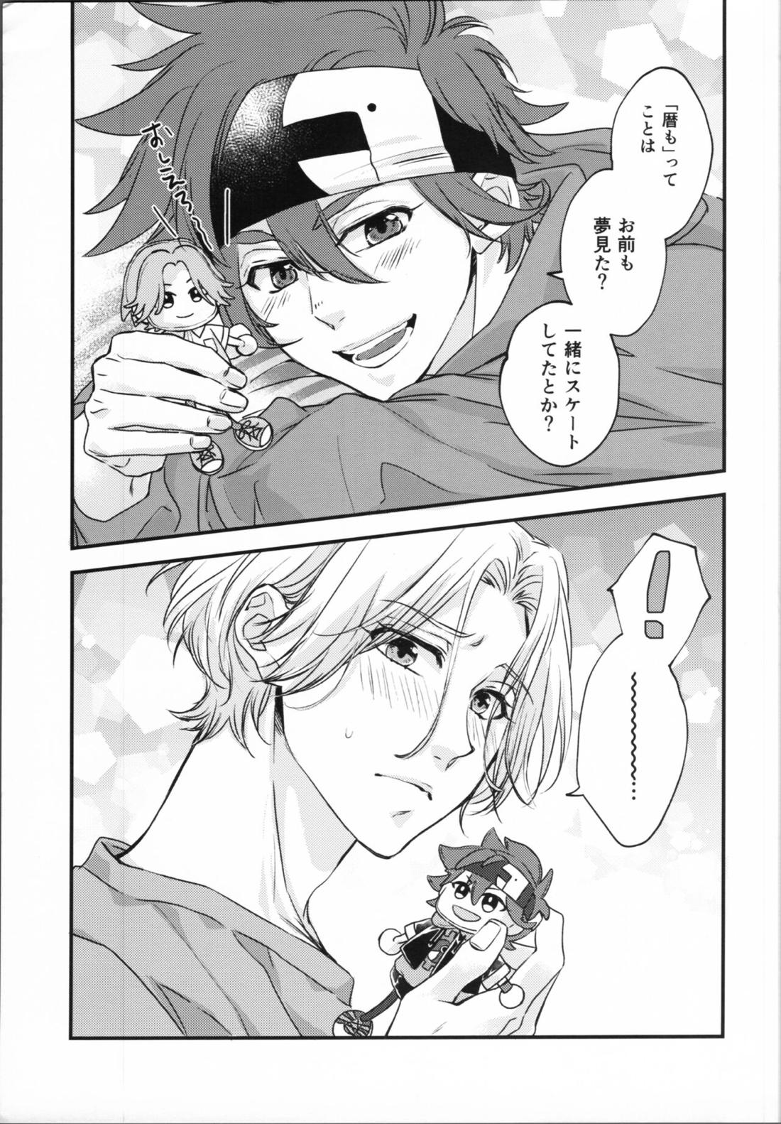 Little funny Monster【SK∞ エスケーエイト/ランレキ】 page 18