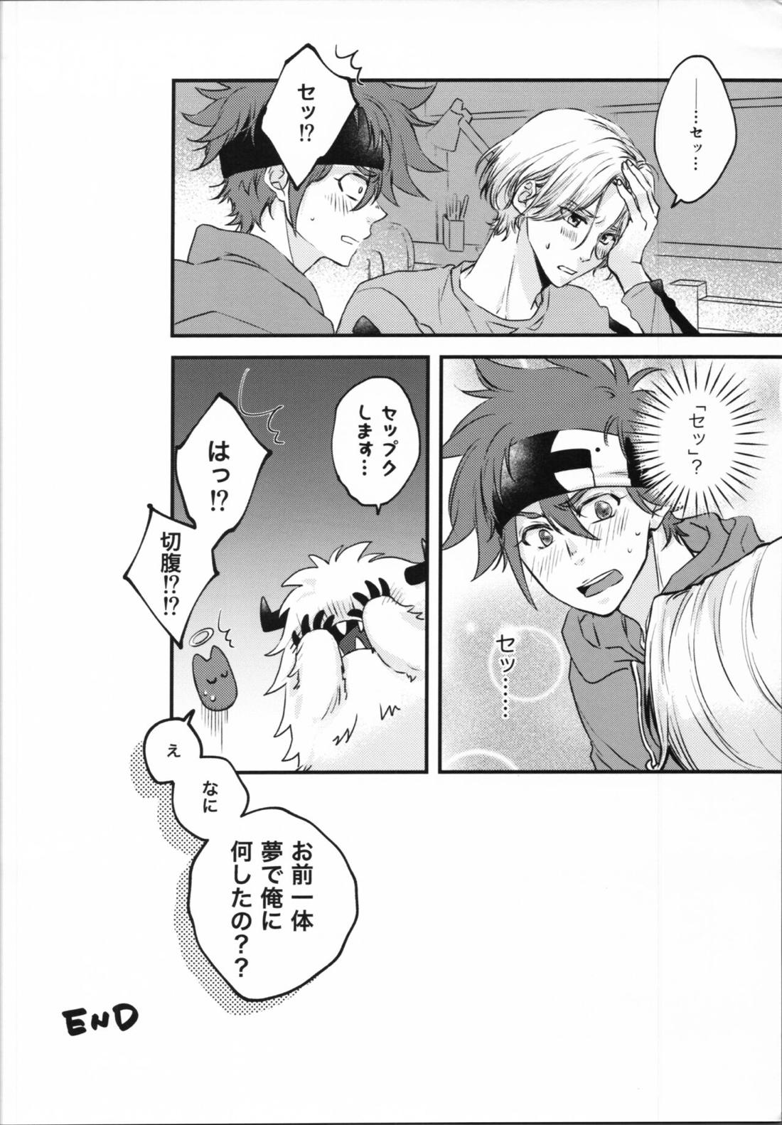 Little funny Monster【SK∞ エスケーエイト/ランレキ】 page 19