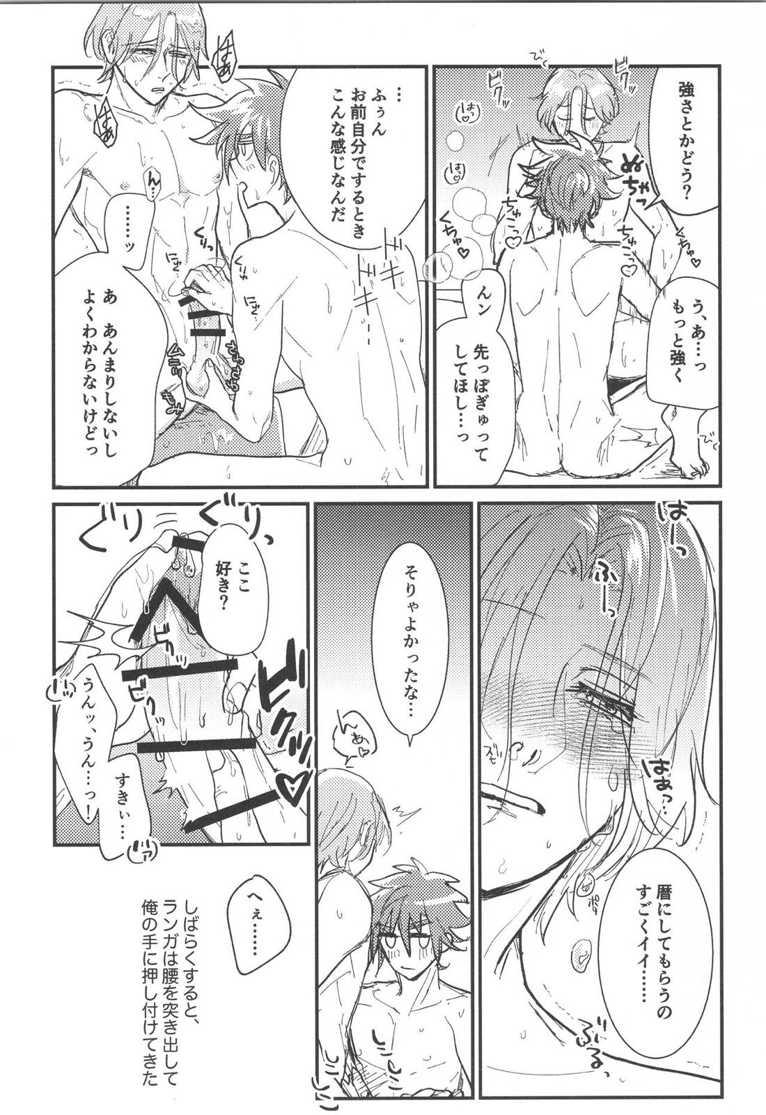 ほださレ？【SK∞ エスケーエイト/レキラン】 page 11