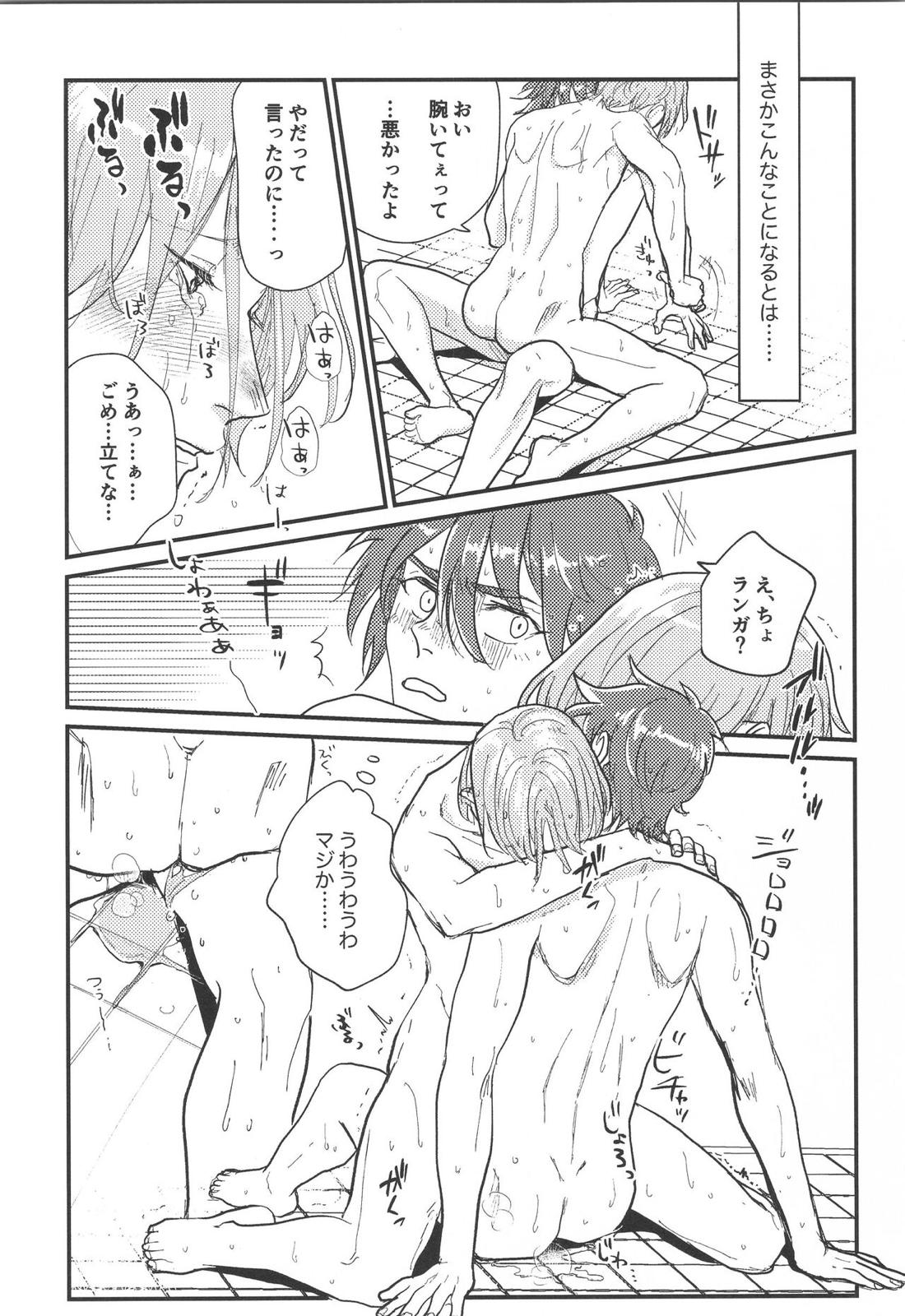 ほださレ？【SK∞ エスケーエイト/レキラン】 page 12