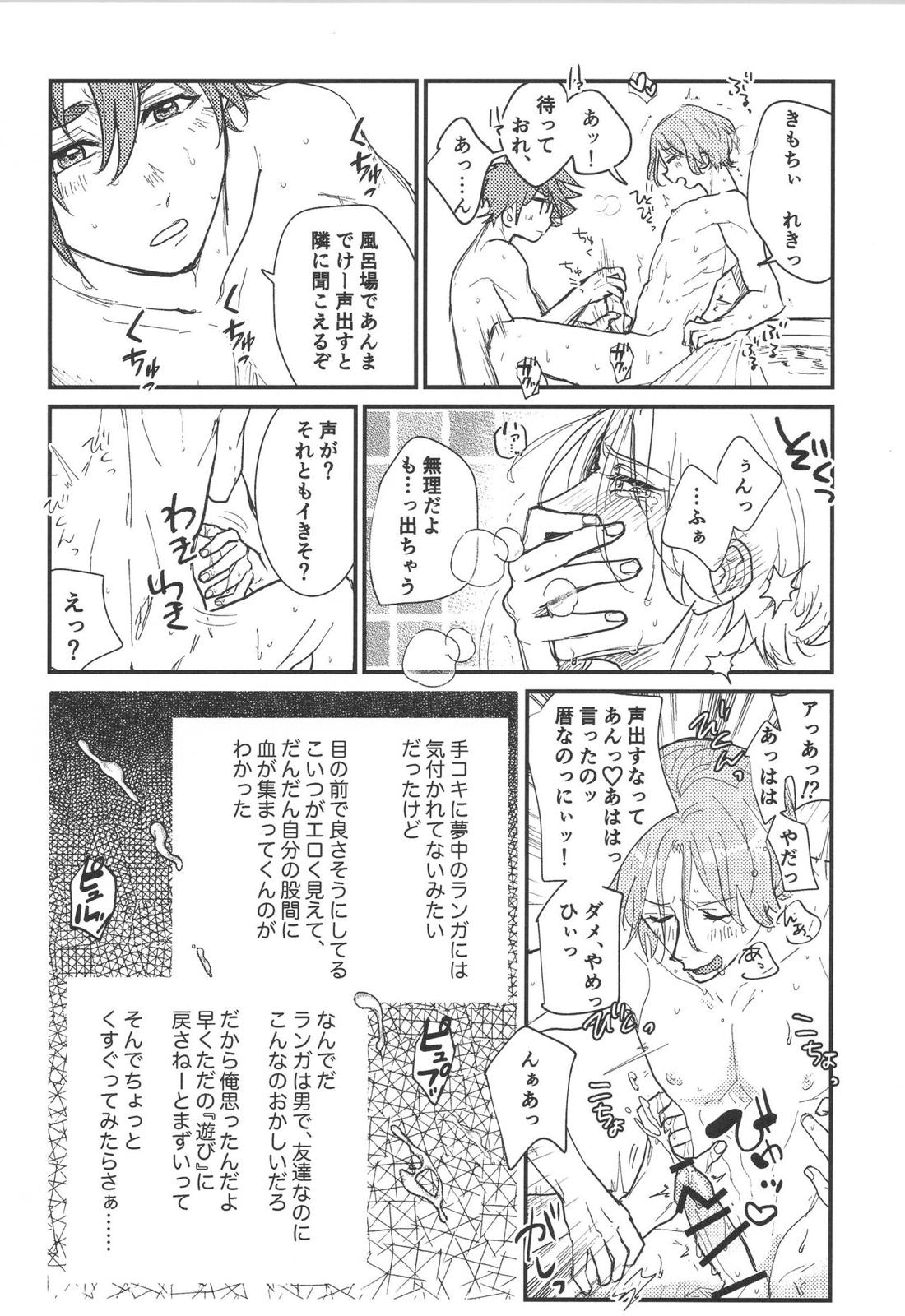 ほださレ？【SK∞ エスケーエイト/レキラン】 page 13