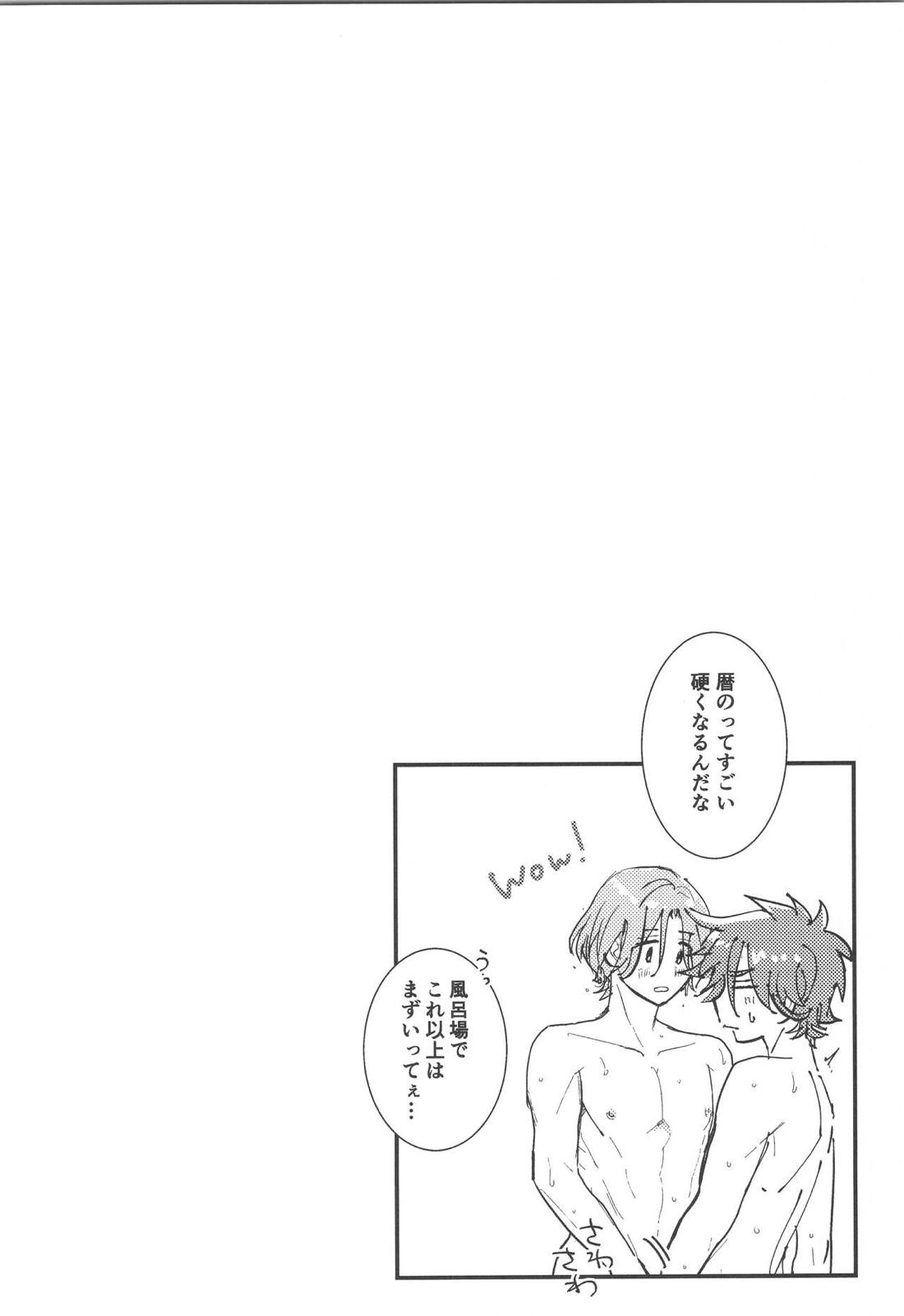ほださレ？【SK∞ エスケーエイト/レキラン】 page 14