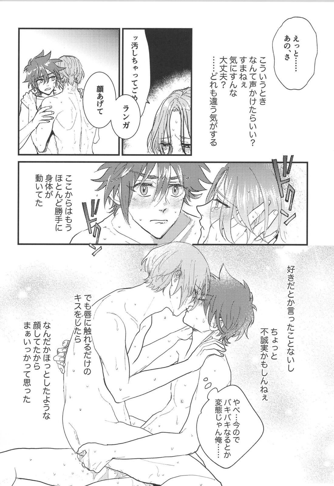 ほださレ？【SK∞ エスケーエイト/レキラン】 page 15