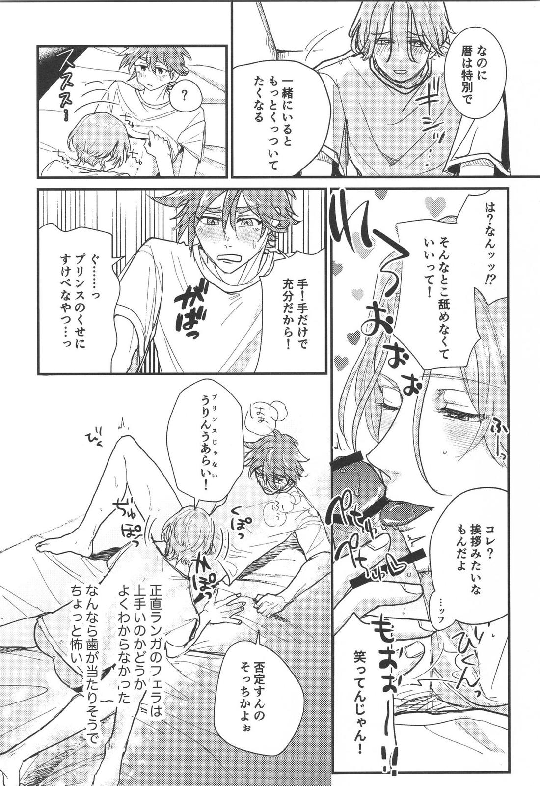 ほださレ？【SK∞ エスケーエイト/レキラン】 page 17