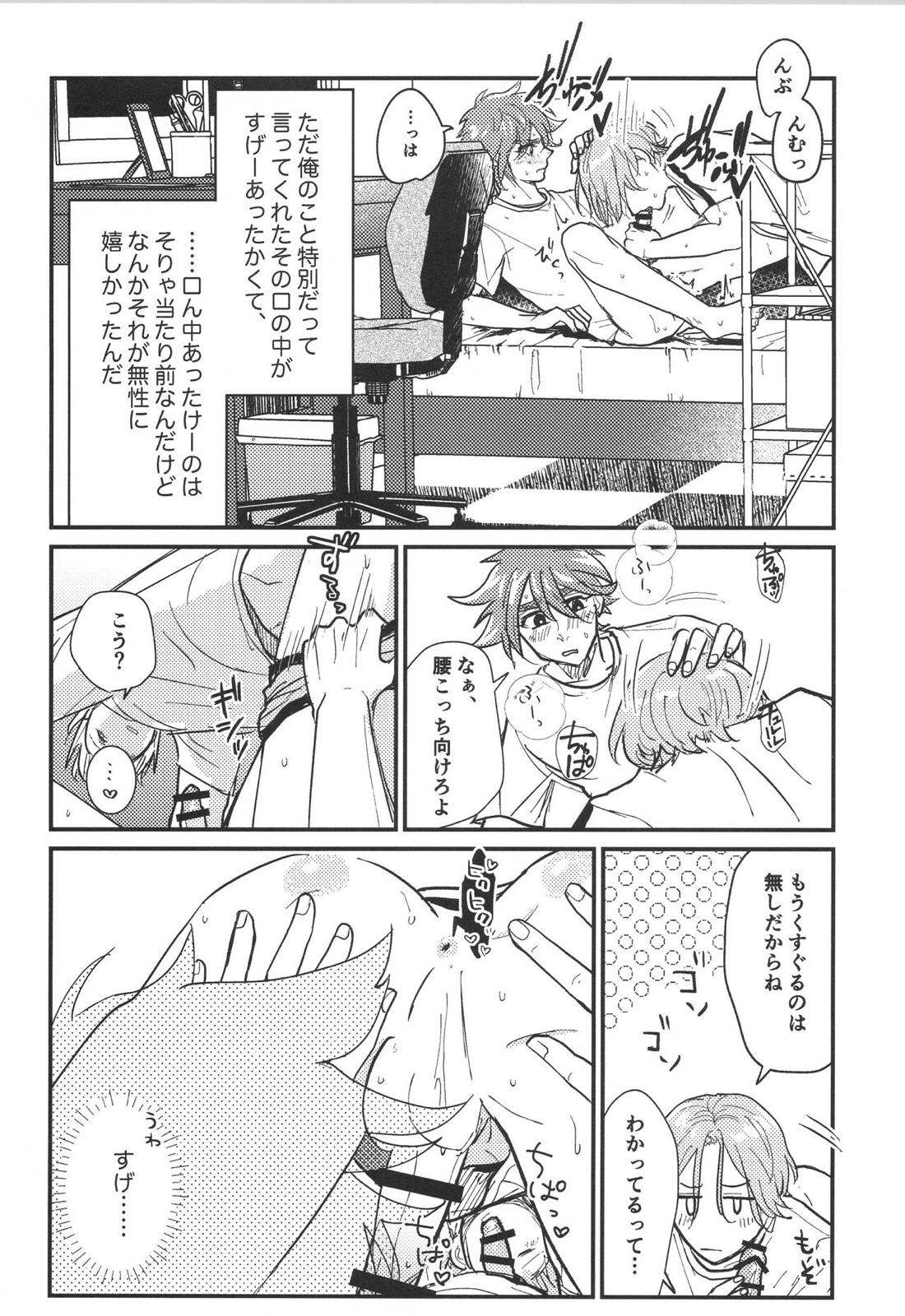ほださレ？【SK∞ エスケーエイト/レキラン】 page 18