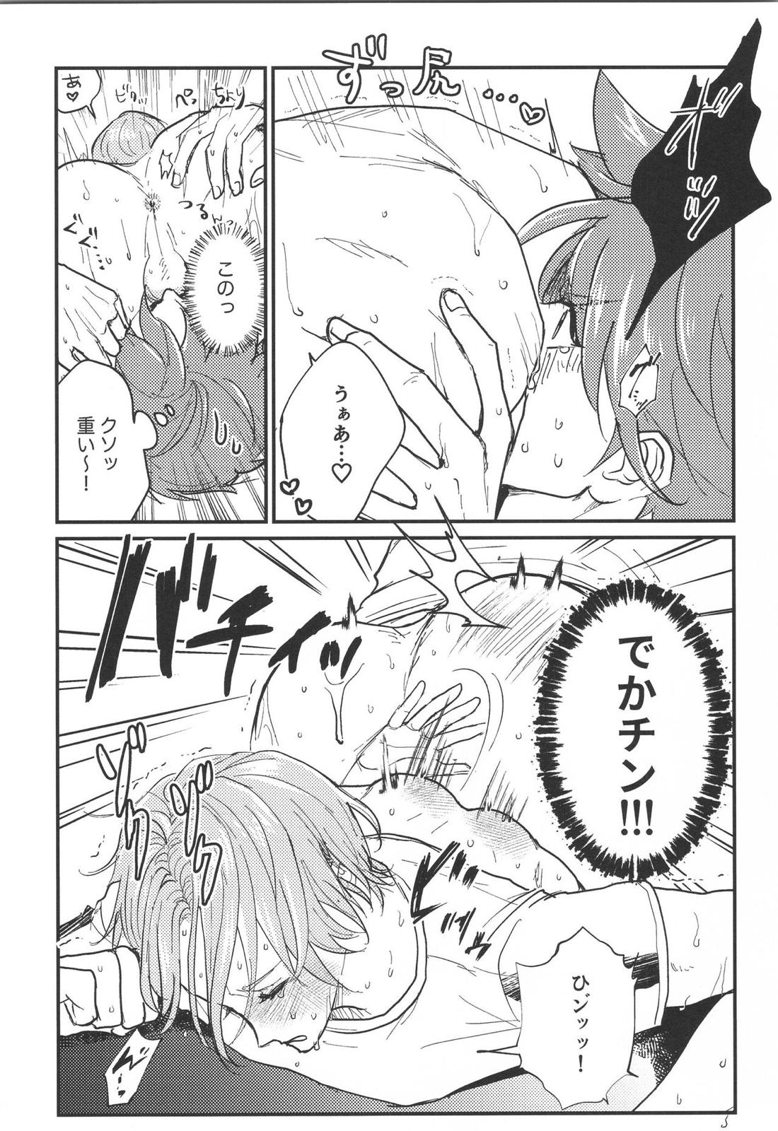 ほださレ？【SK∞ エスケーエイト/レキラン】 page 20