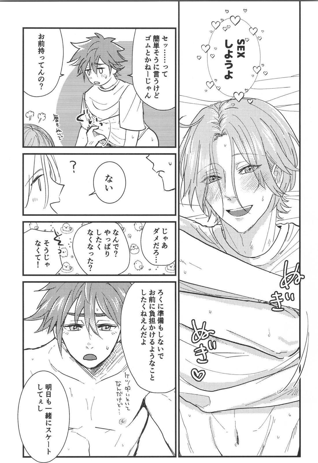 ほださレ？【SK∞ エスケーエイト/レキラン】 page 24