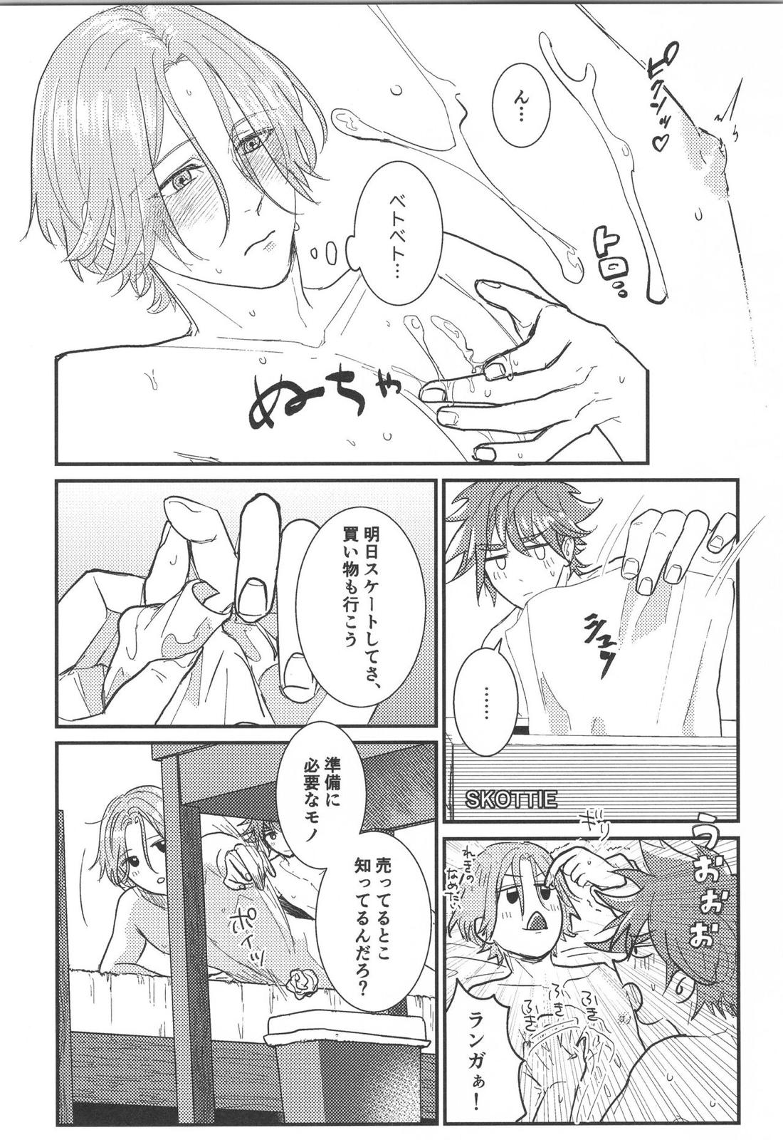 ほださレ？【SK∞ エスケーエイト/レキラン】 page 26