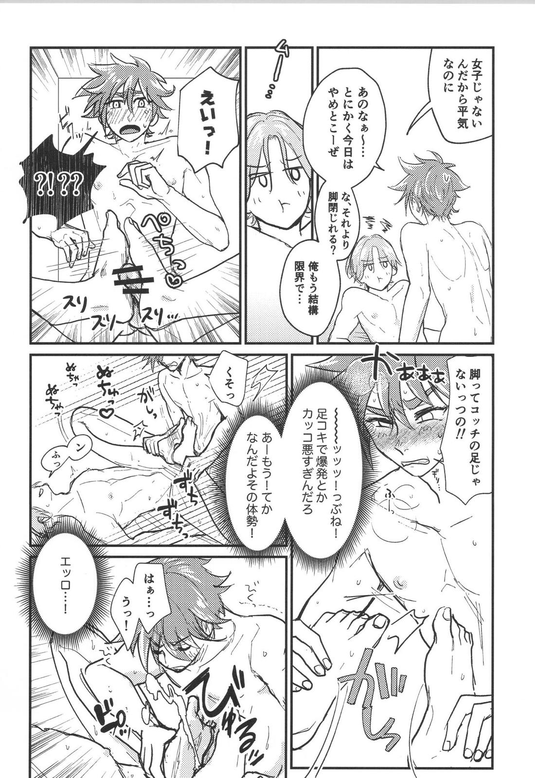 ほださレ？【SK∞ エスケーエイト/レキラン】 page 27