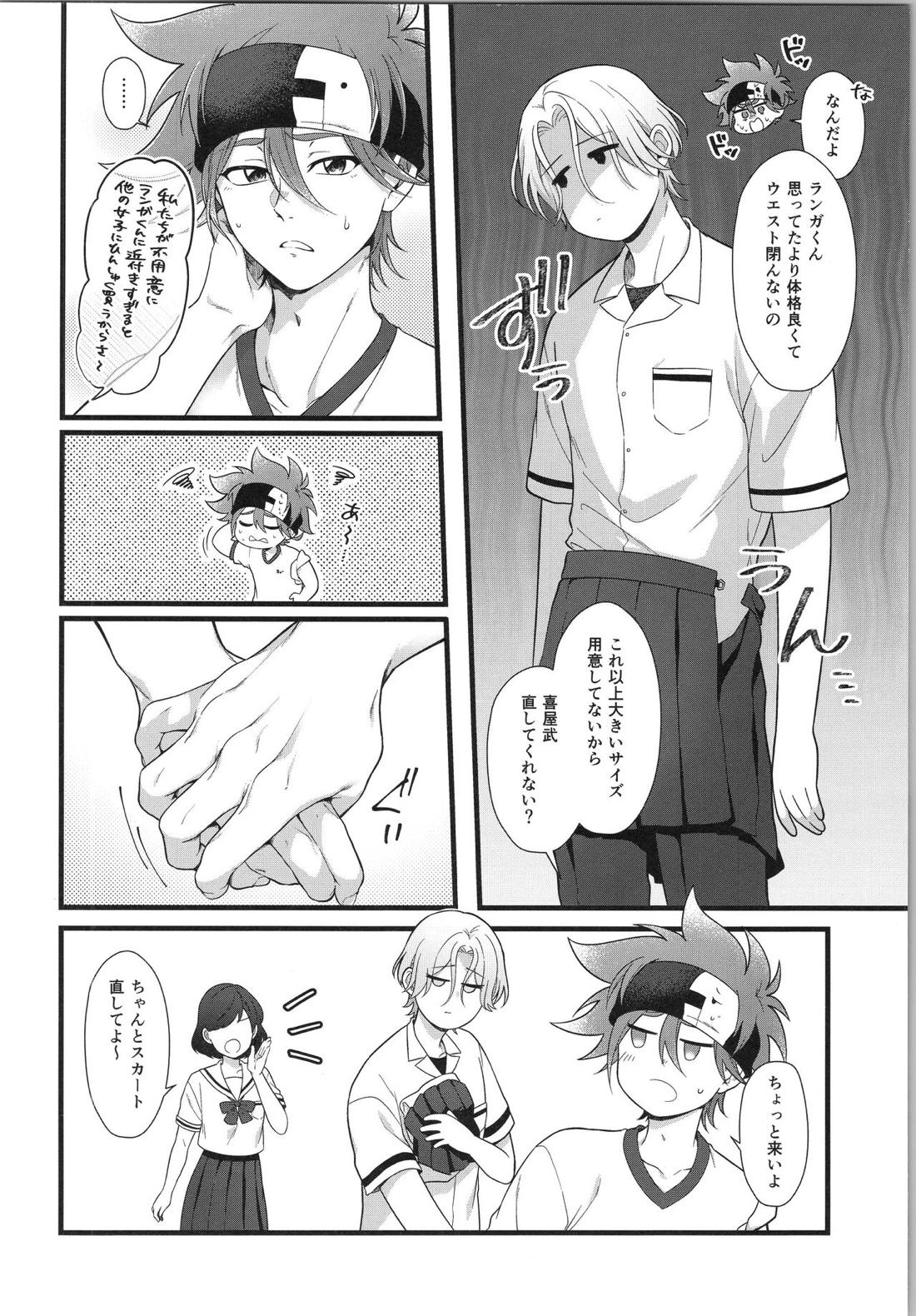 お前がいちばんかわいいよ【SK∞ エスケーエイト/ランレキ】 page 11