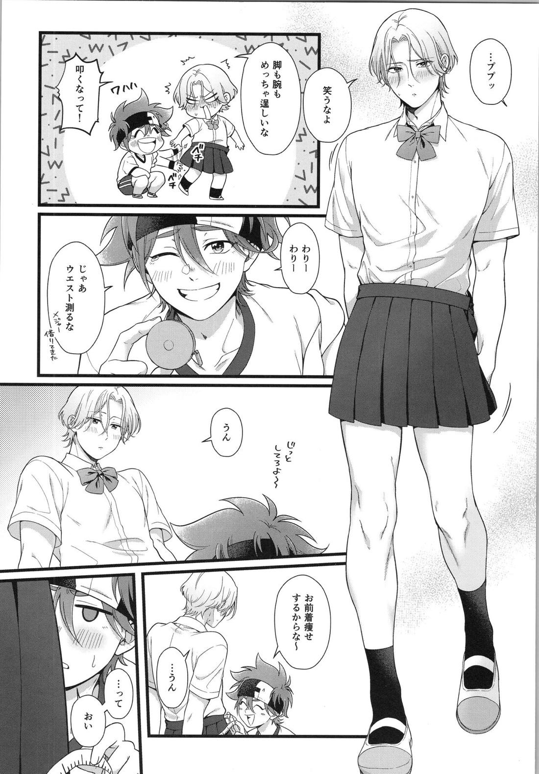 お前がいちばんかわいいよ【SK∞ エスケーエイト/ランレキ】 page 13