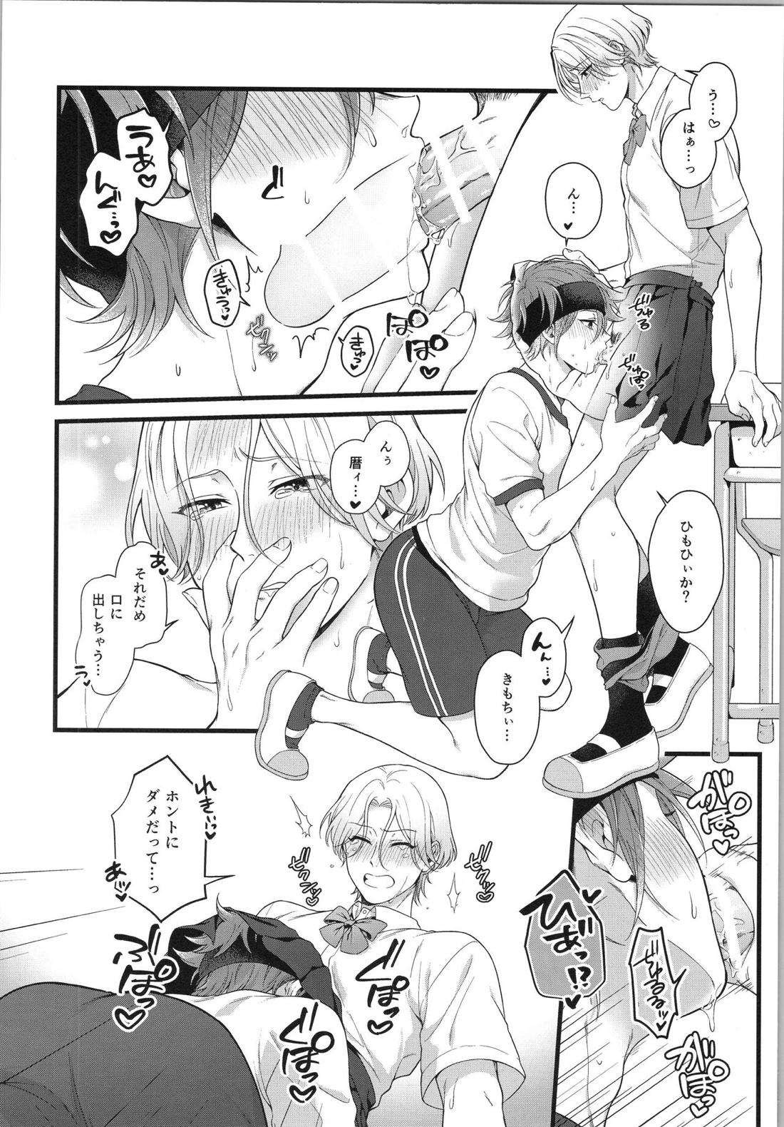 お前がいちばんかわいいよ【SK∞ エスケーエイト/ランレキ】 page 17