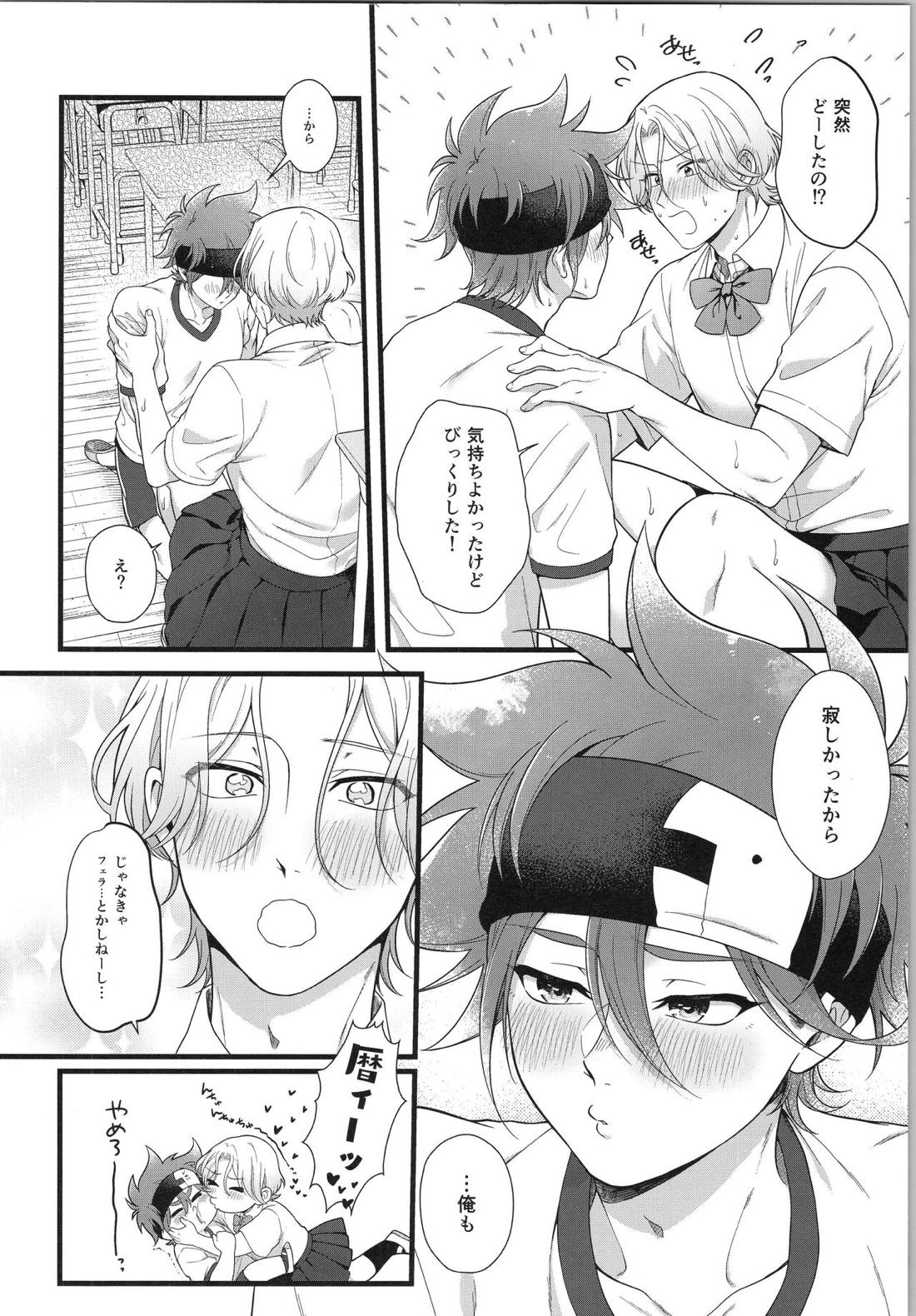 お前がいちばんかわいいよ【SK∞ エスケーエイト/ランレキ】 page 18