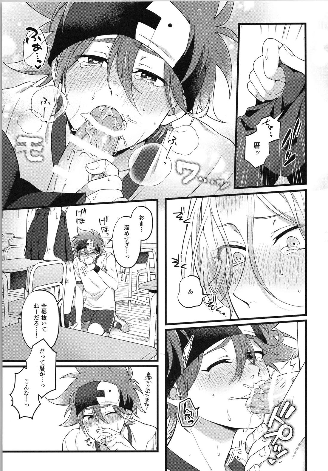 お前がいちばんかわいいよ【SK∞ エスケーエイト/ランレキ】 page 19