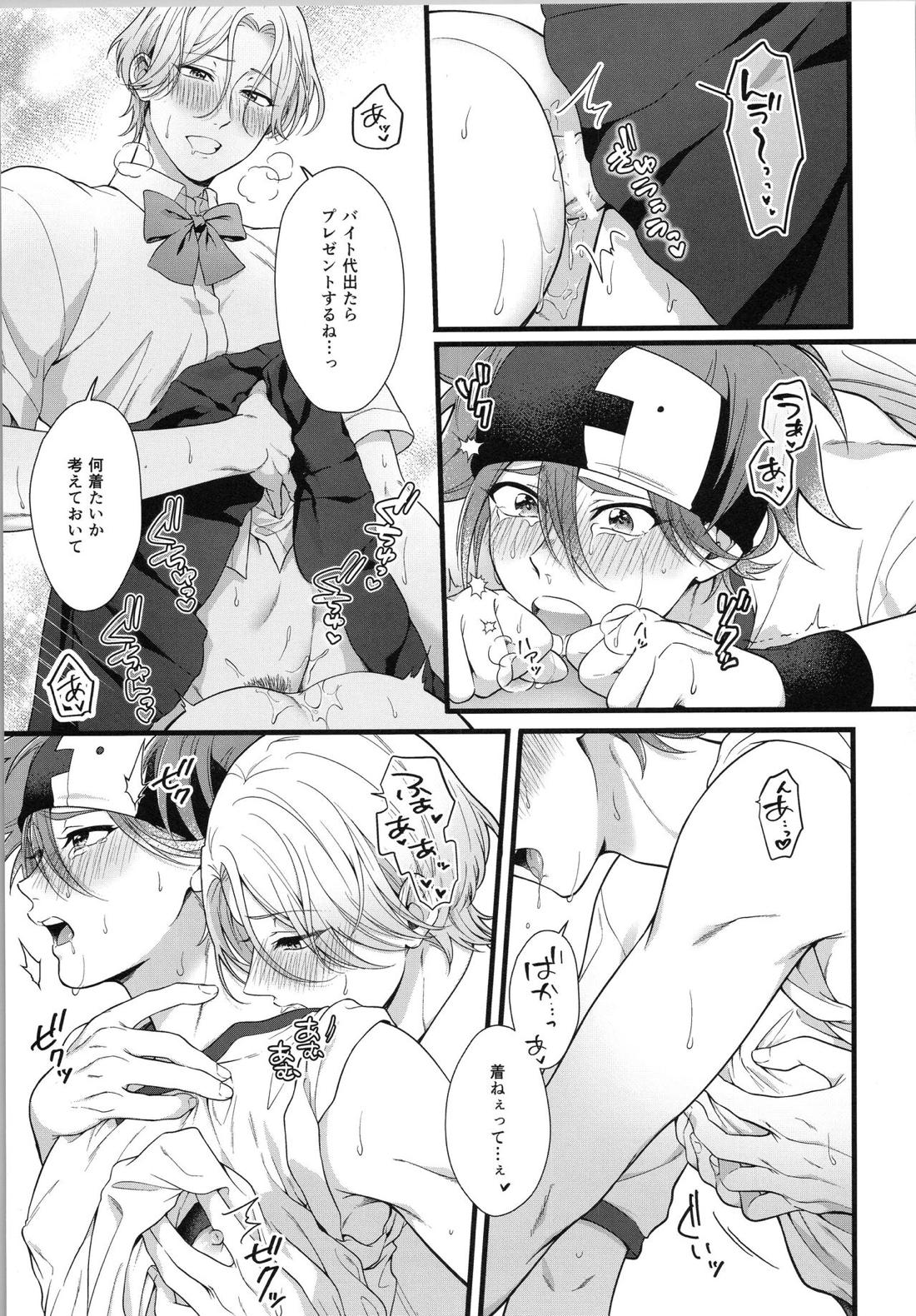 お前がいちばんかわいいよ【SK∞ エスケーエイト/ランレキ】 page 30
