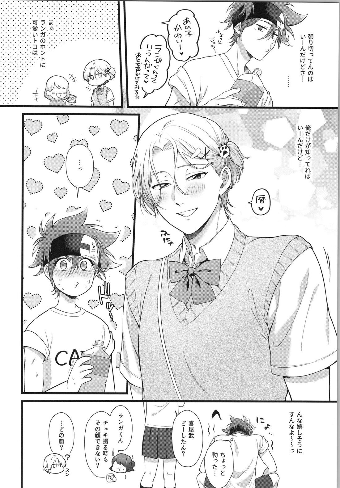 お前がいちばんかわいいよ【SK∞ エスケーエイト/ランレキ】 page 37
