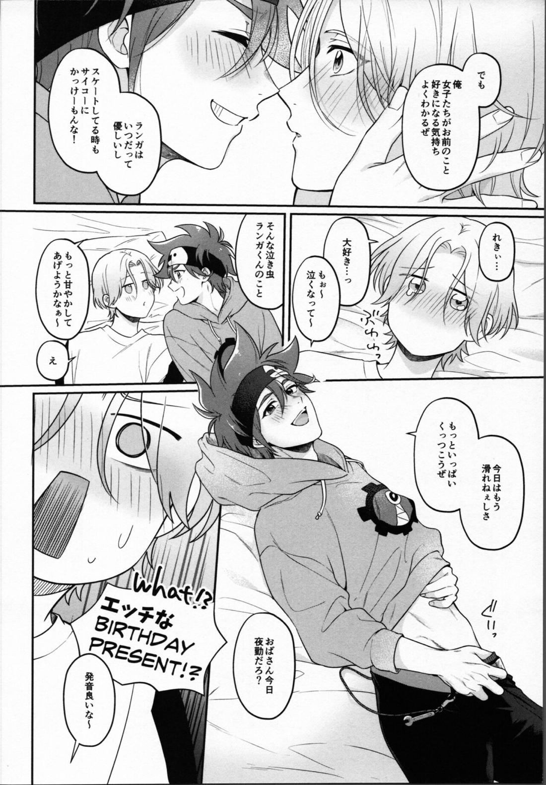 2月がきらいと言うけれど【SK∞ エスケーエイト/ランレキ】 page 13