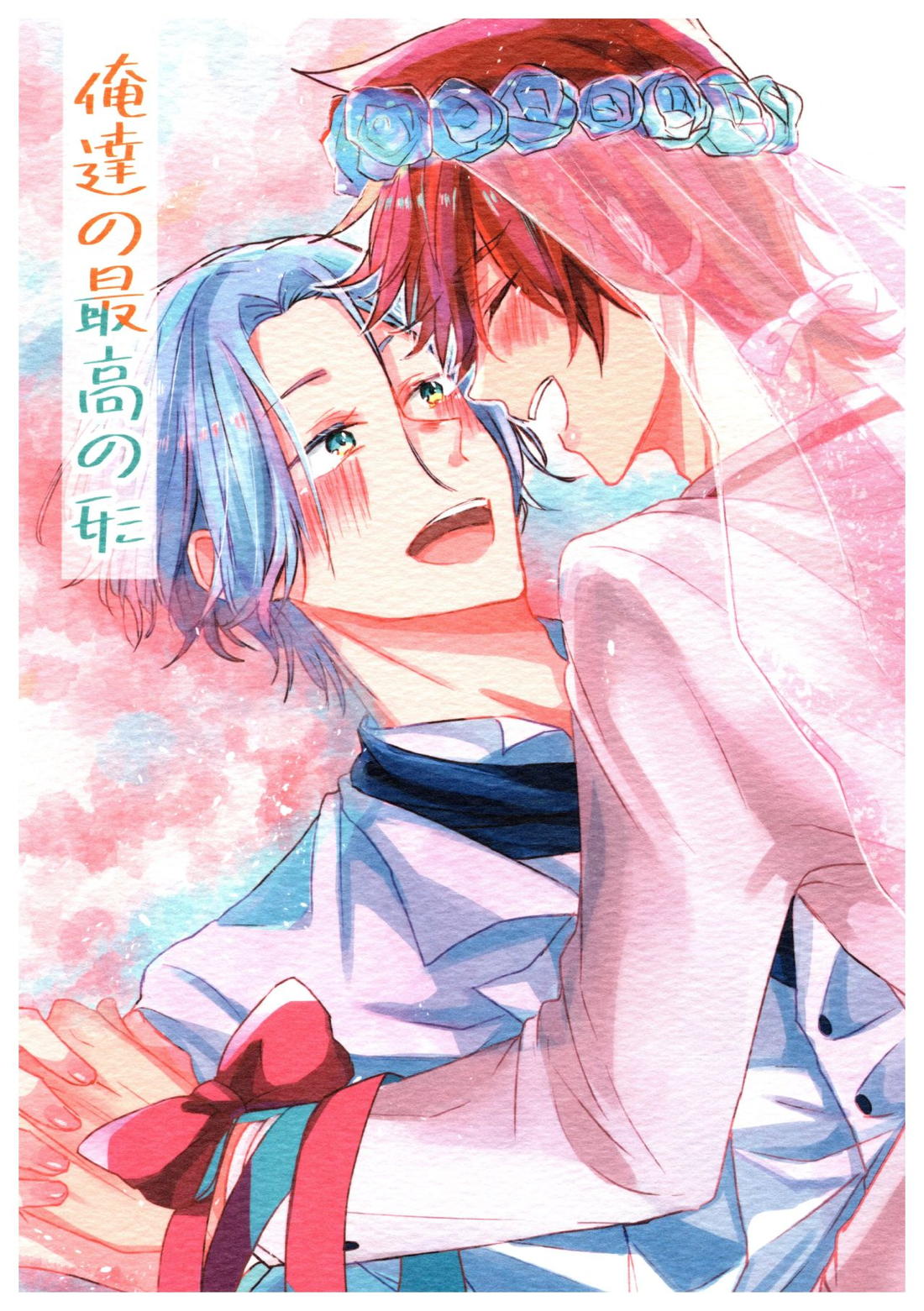 Recommended BL manga "俺達の最高の形【SK∞ エスケーエイト/ランレキ】" cover image