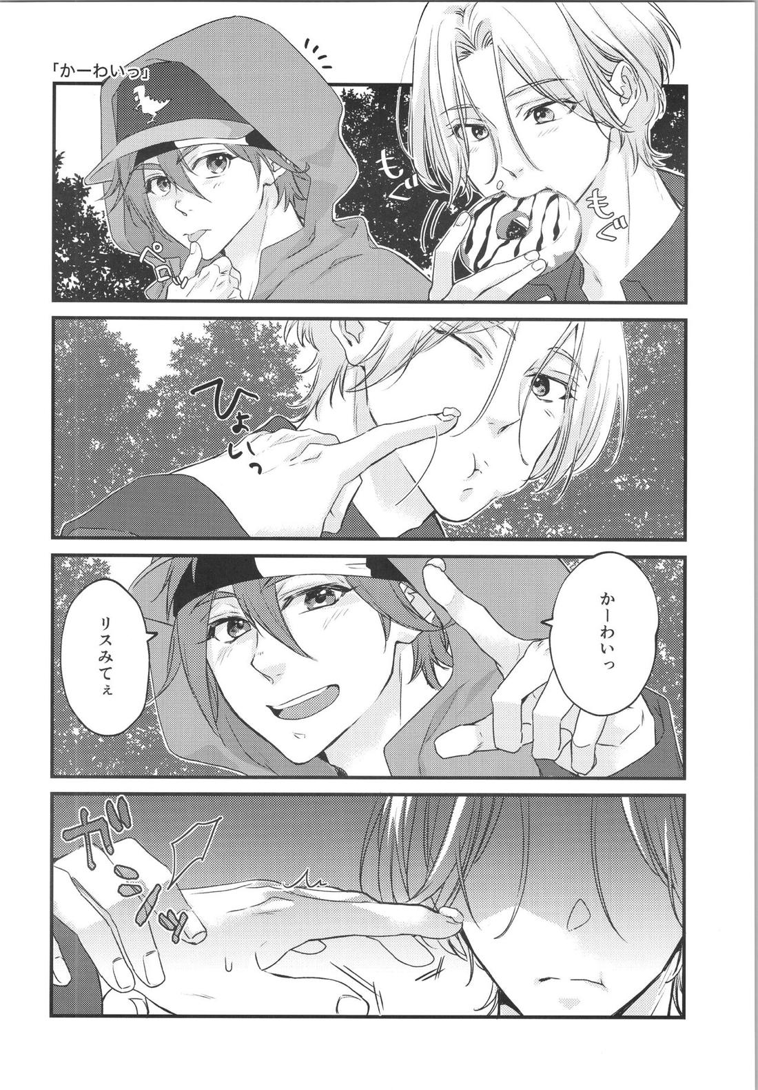 きみのこと どきどきさせたい させられたい【SK∞ エスケーエイト/ランレキ】 page 11