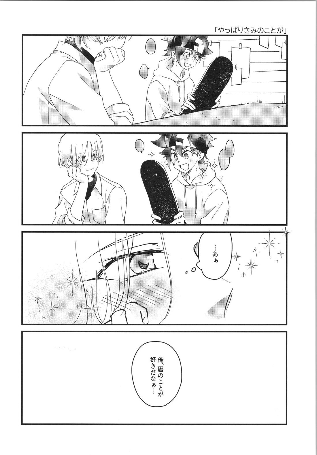 きみのこと どきどきさせたい させられたい【SK∞ エスケーエイト/ランレキ】 page 12