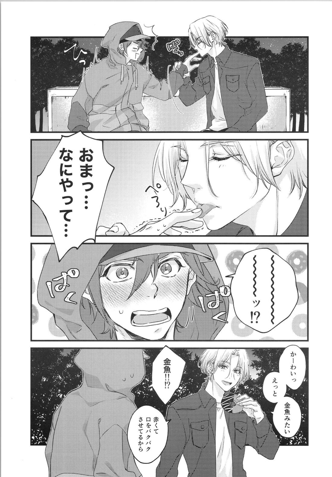 きみのこと どきどきさせたい させられたい【SK∞ エスケーエイト/ランレキ】 page 13