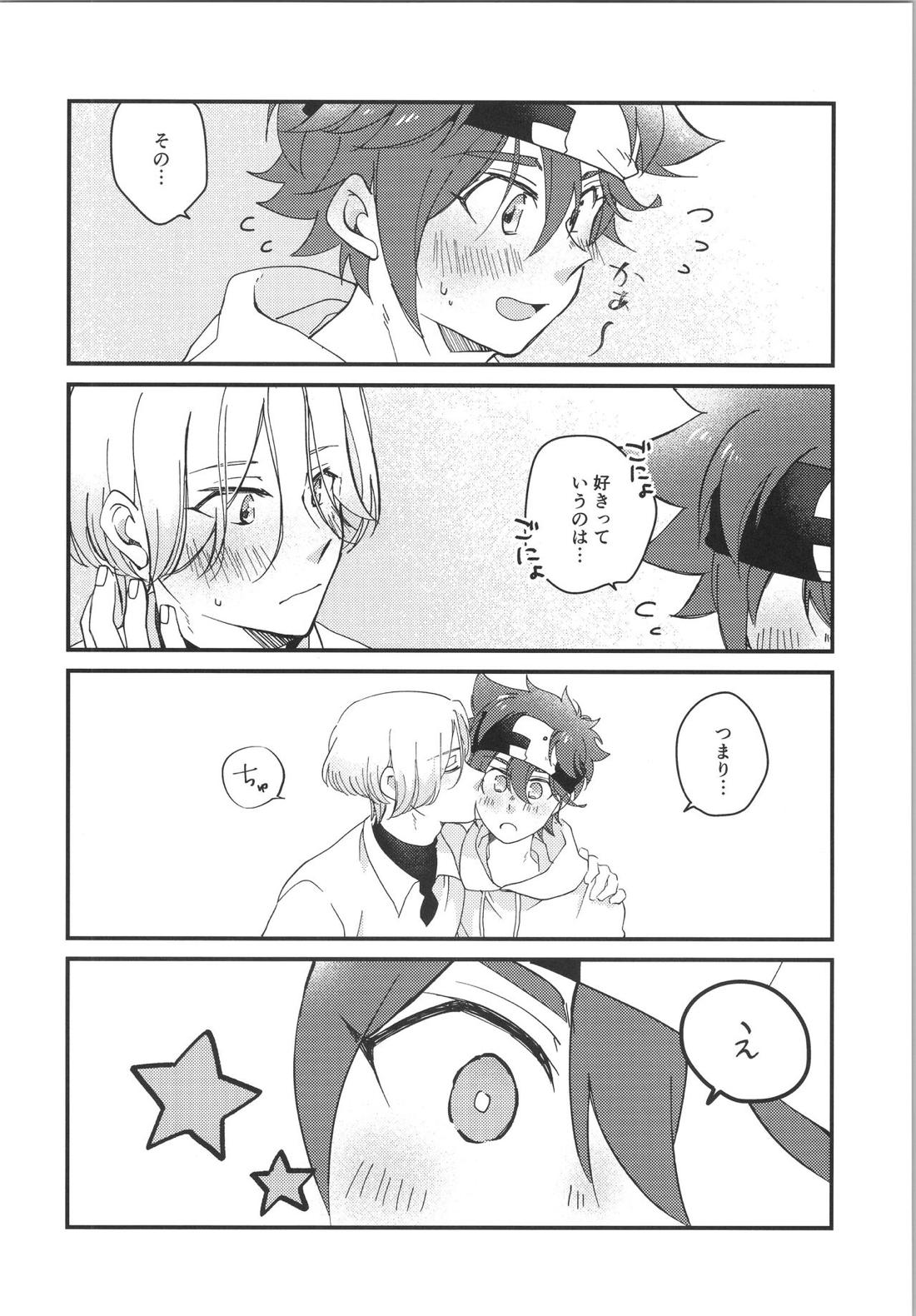 きみのこと どきどきさせたい させられたい【SK∞ エスケーエイト/ランレキ】 page 15