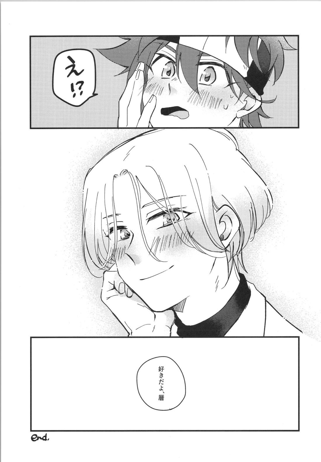 きみのこと どきどきさせたい させられたい【SK∞ エスケーエイト/ランレキ】 page 16