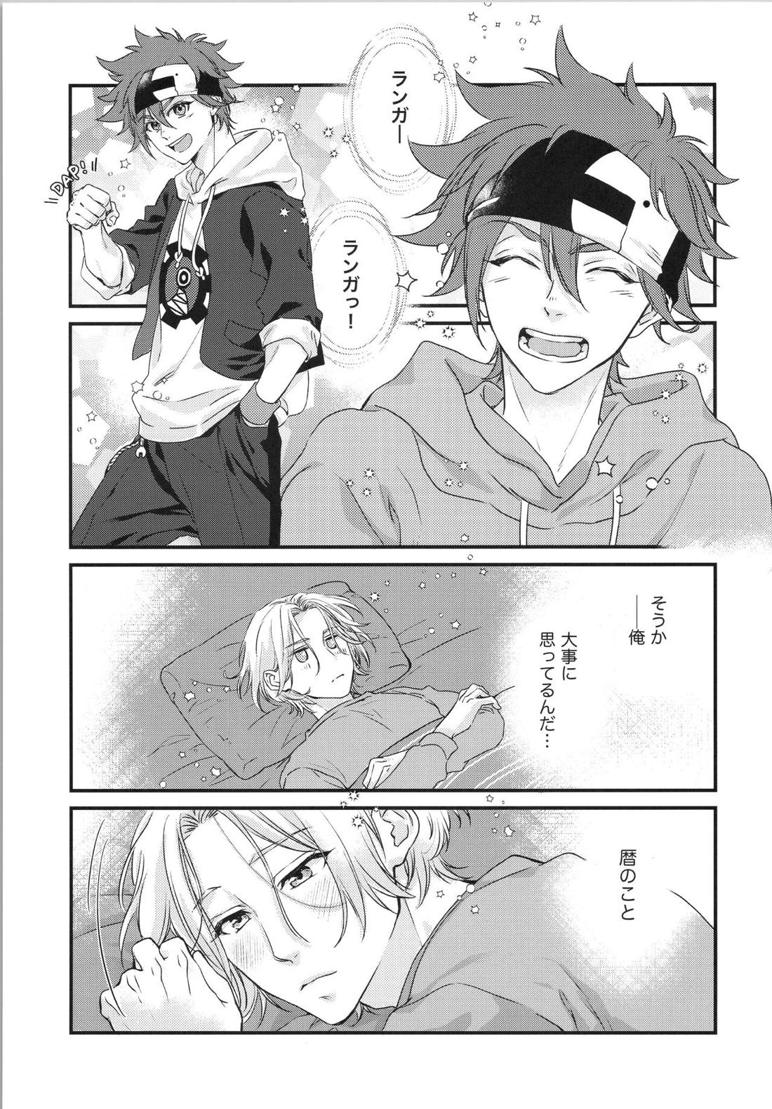 きみのこと どきどきさせたい させられたい【SK∞ エスケーエイト/ランレキ】 page 19