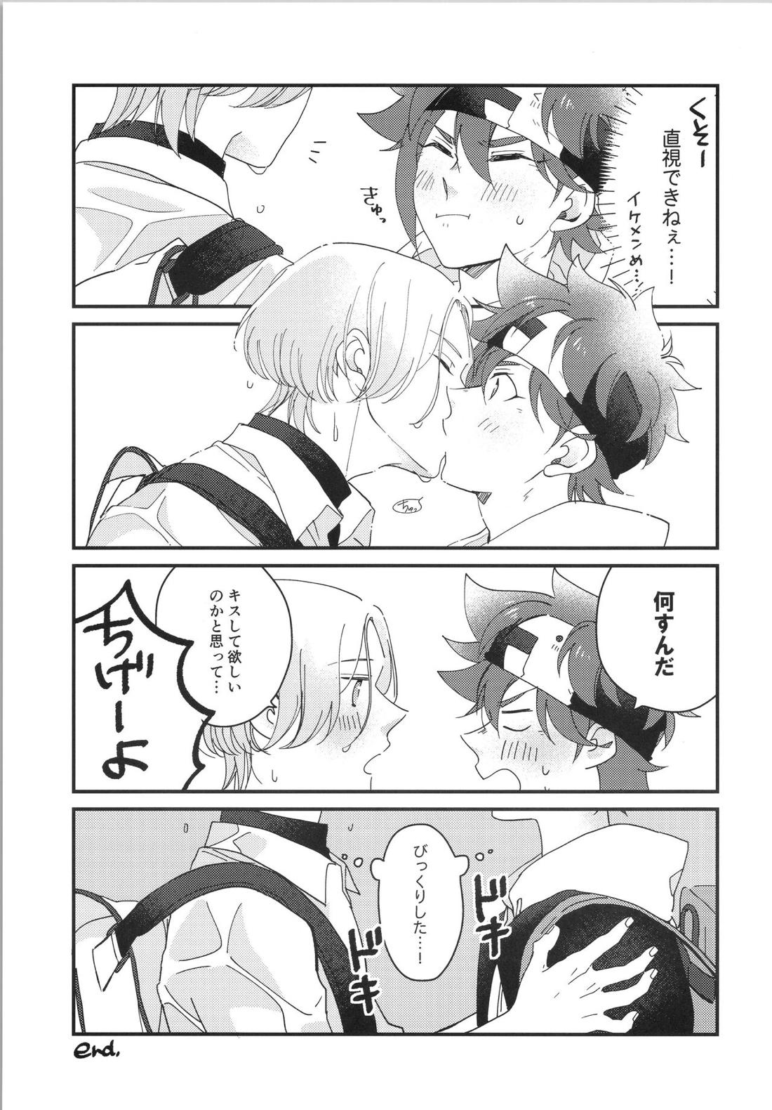 きみのこと どきどきさせたい させられたい【SK∞ エスケーエイト/ランレキ】 page 20