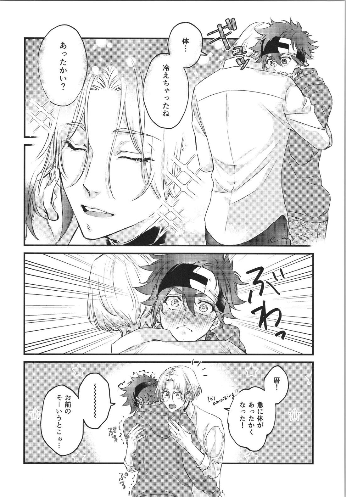 きみのこと どきどきさせたい させられたい【SK∞ エスケーエイト/ランレキ】 page 23