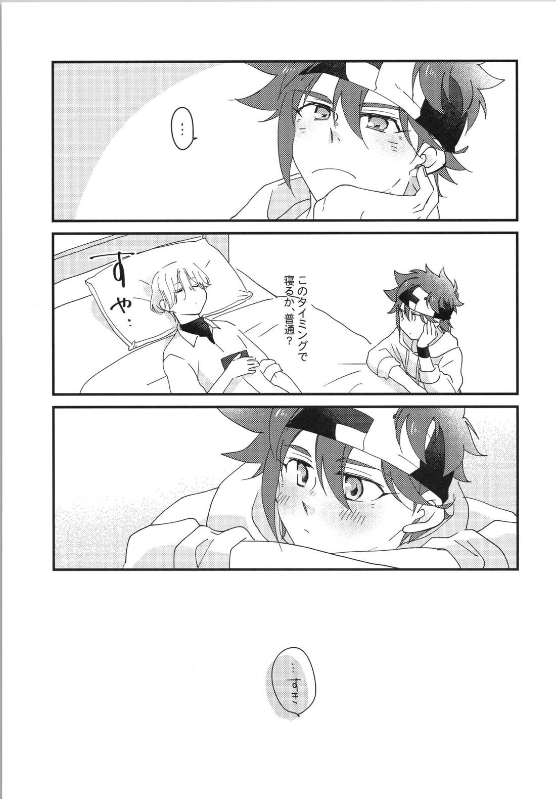 きみのこと どきどきさせたい させられたい【SK∞ エスケーエイト/ランレキ】 page 26