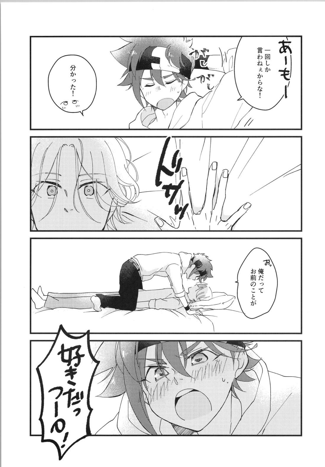 きみのこと どきどきさせたい させられたい【SK∞ エスケーエイト/ランレキ】 page 28