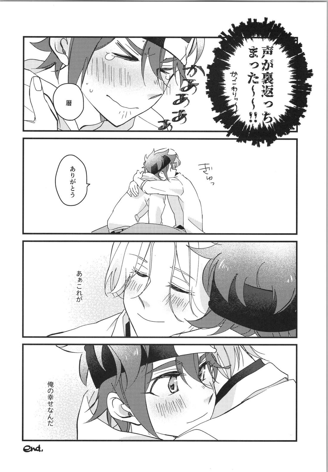 きみのこと どきどきさせたい させられたい【SK∞ エスケーエイト/ランレキ】 page 29