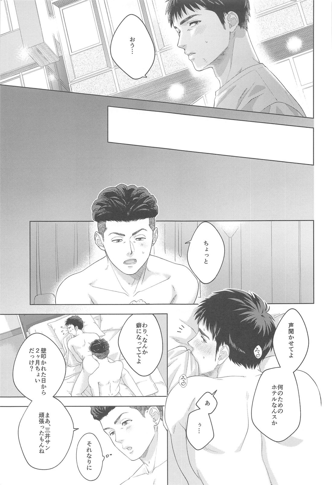 うるさいぞ三井！！【スラムダンク/リョ三】 page 11