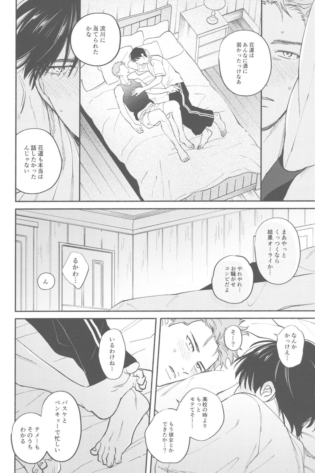 TONDE AMERICA【スラムダンク/流花】 page 11