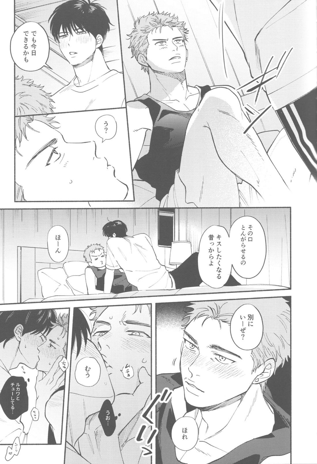 TONDE AMERICA【スラムダンク/流花】 page 12