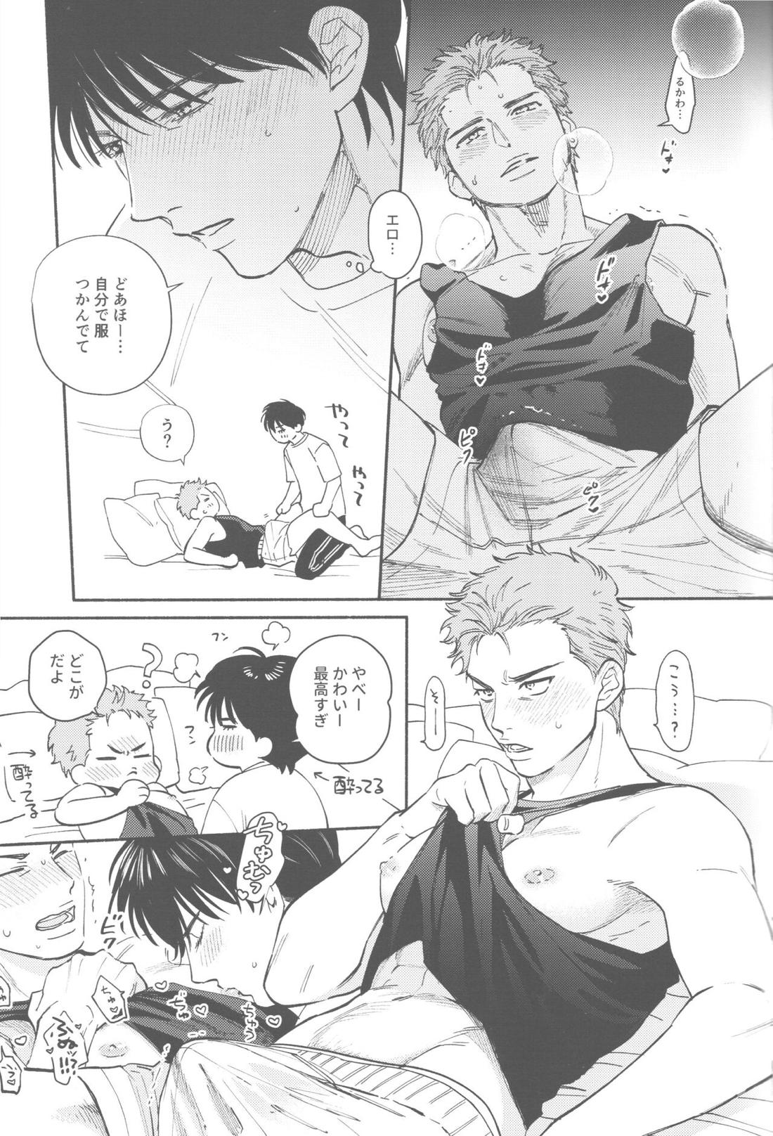 TONDE AMERICA【スラムダンク/流花】 page 13