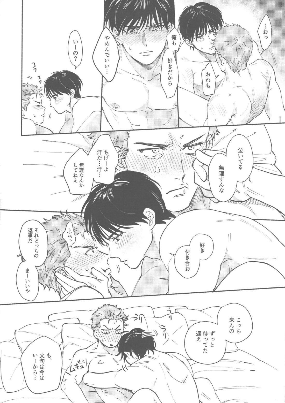 TONDE AMERICA【スラムダンク/流花】 page 16