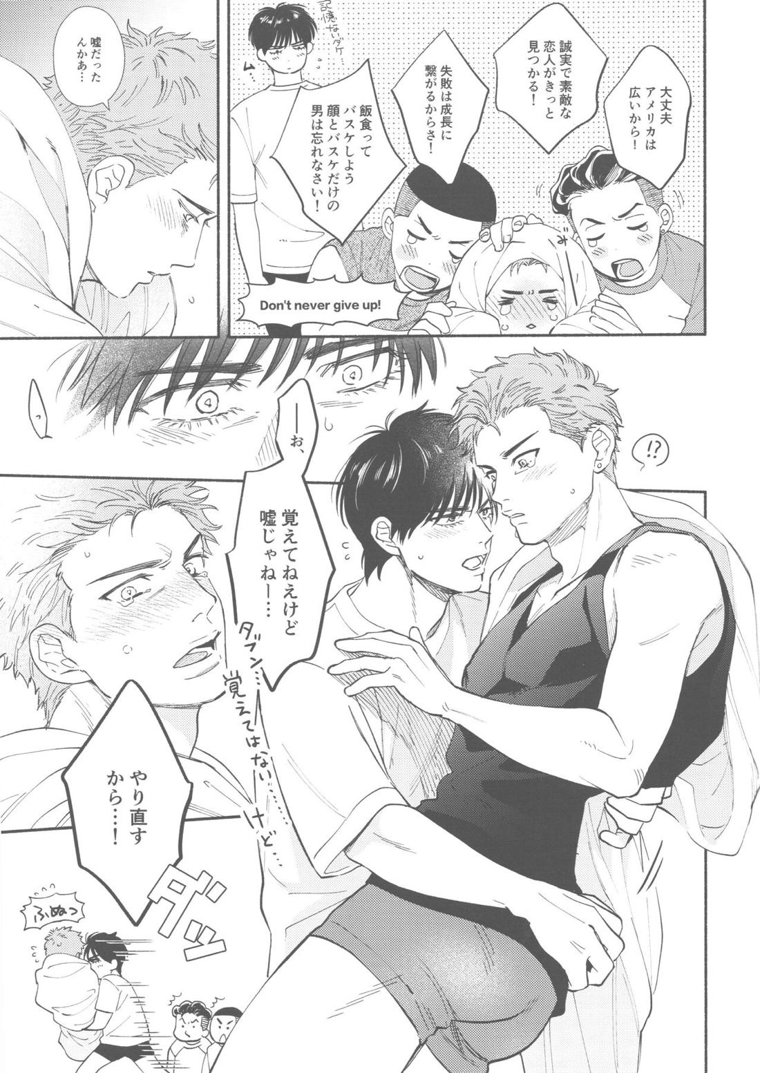 TONDE AMERICA【スラムダンク/流花】 page 27