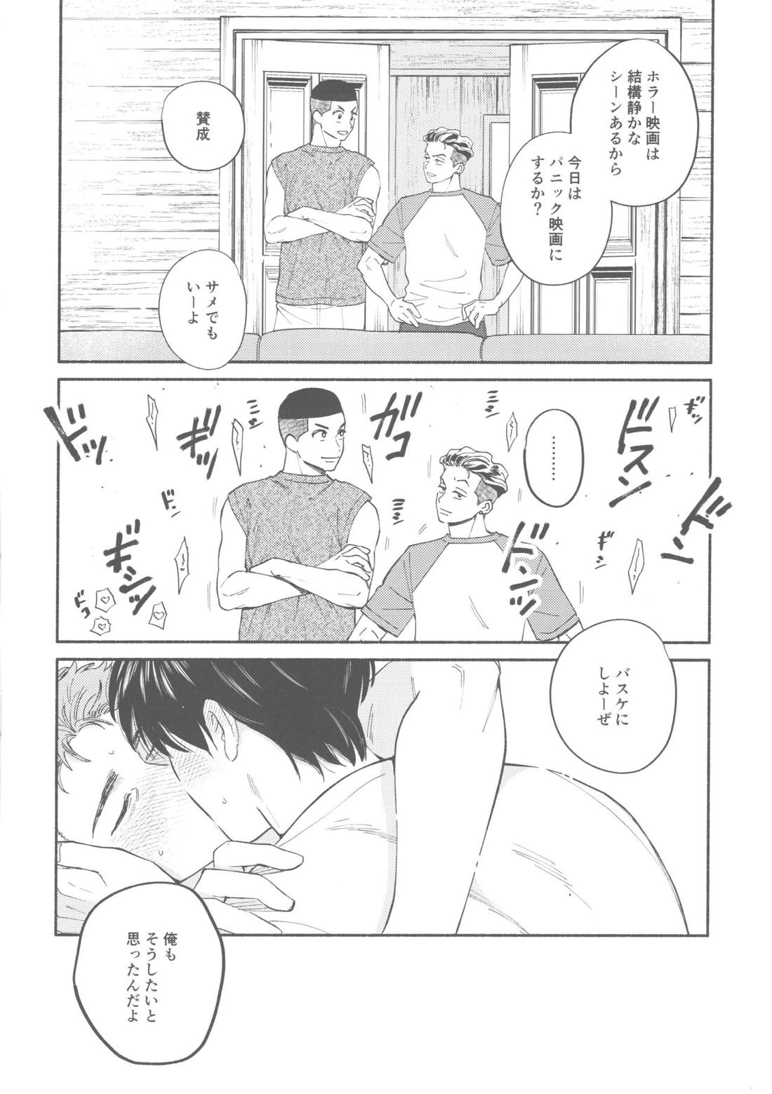 TONDE AMERICA【スラムダンク/流花】 page 28